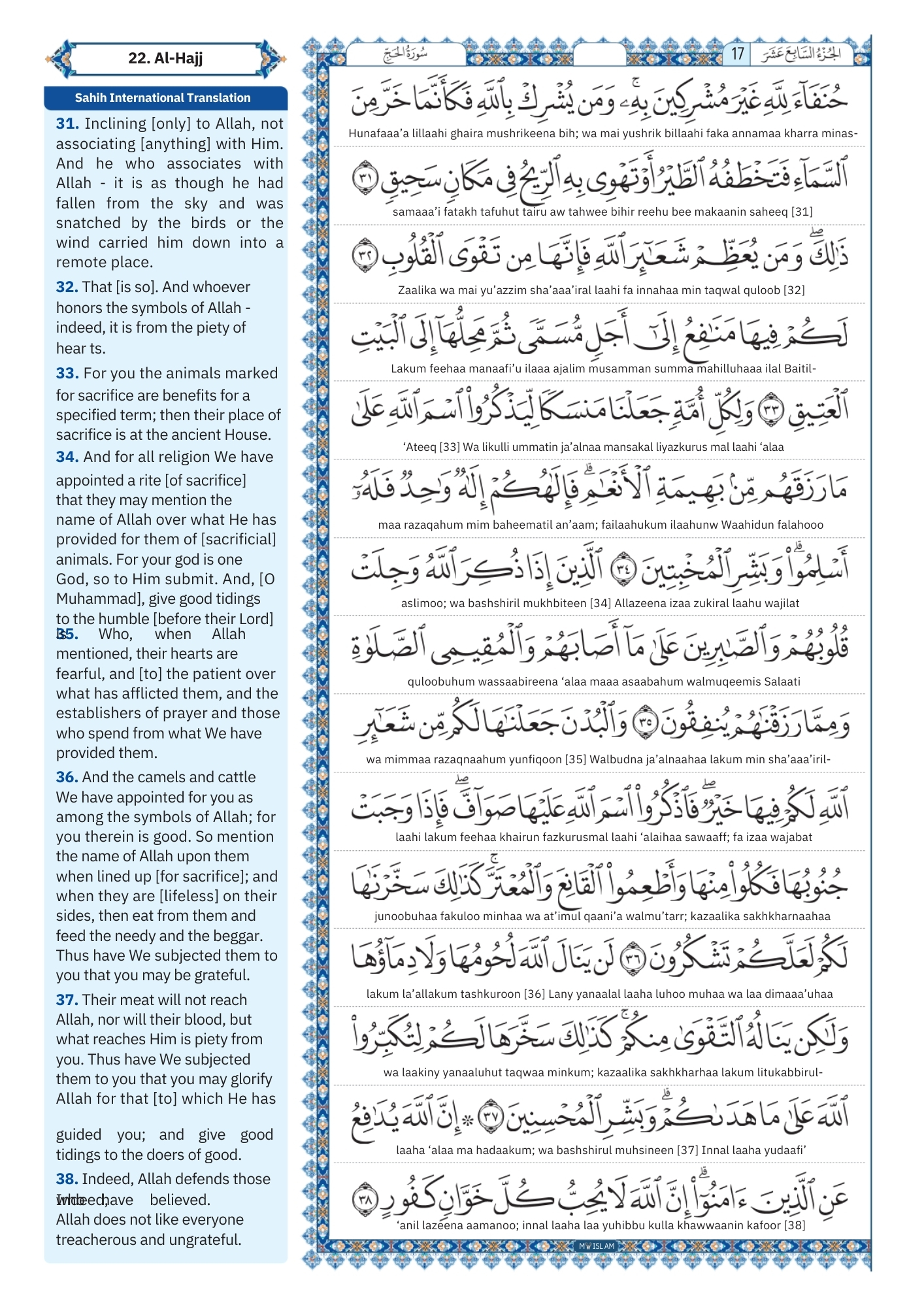 hajj surah Transliteration (5)