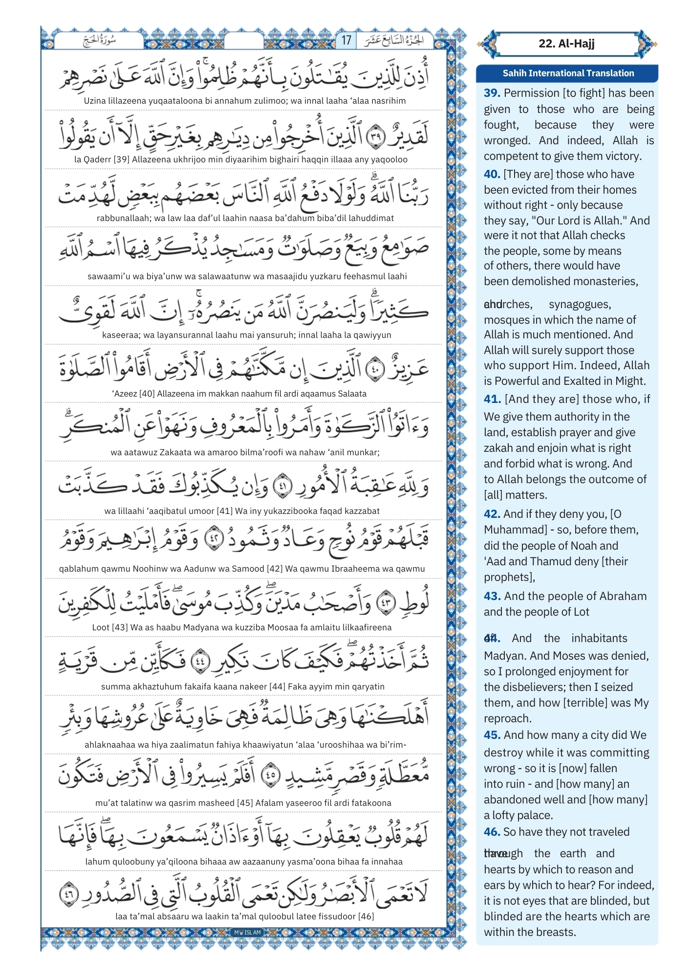 hajj surah Transliteration (6)