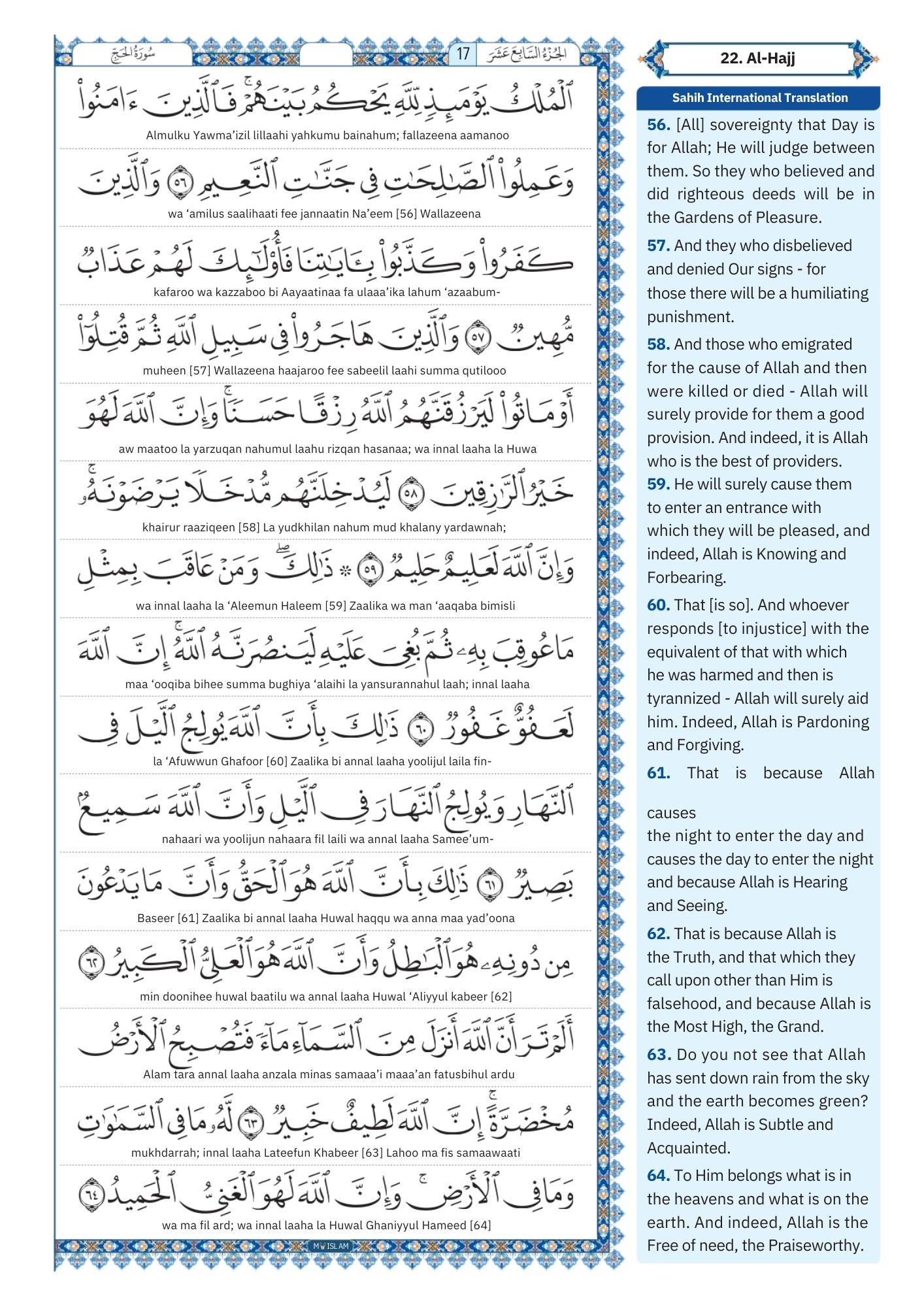 hajj surah Transliteration (8)