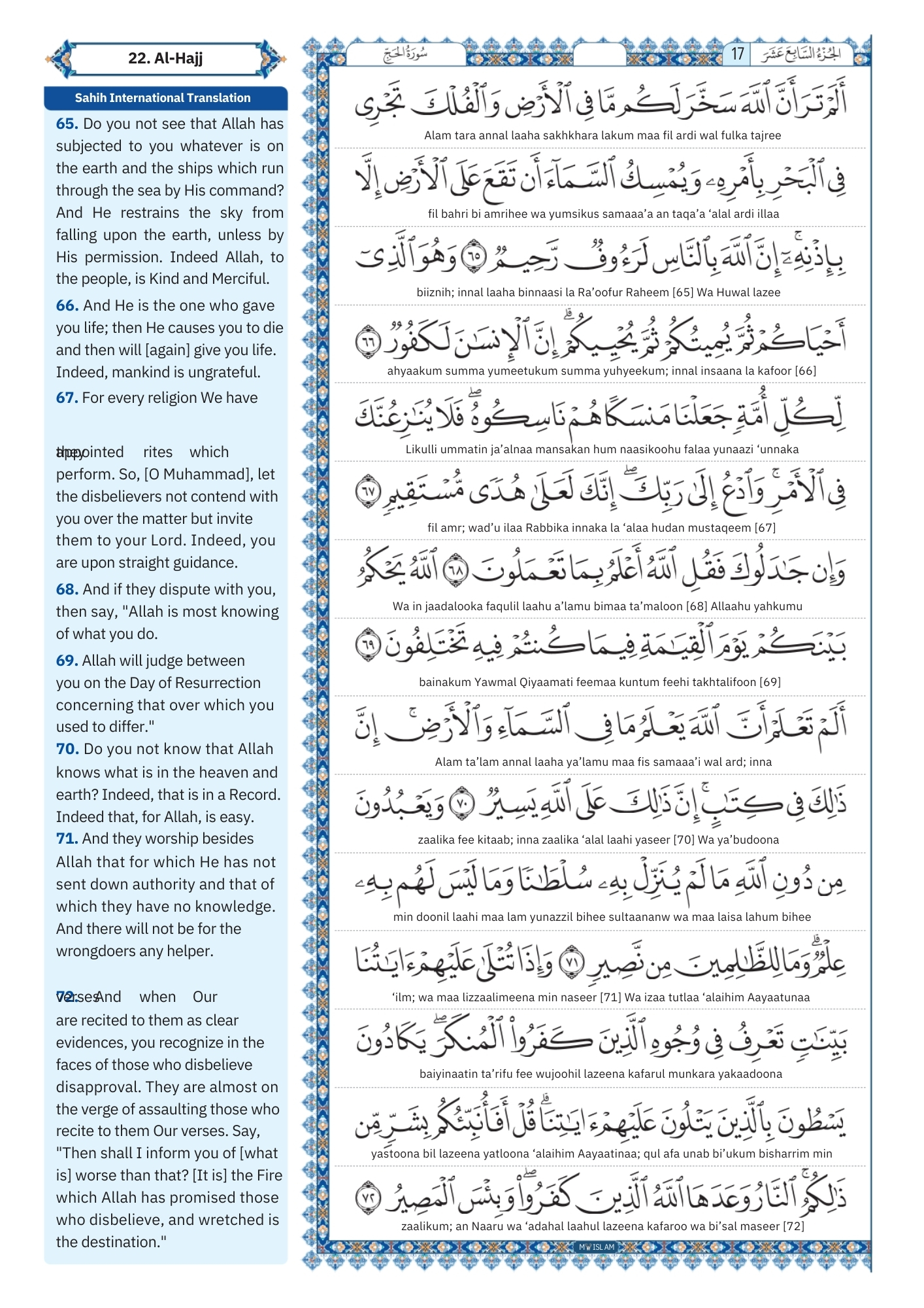 hajj surah Transliteration (9)