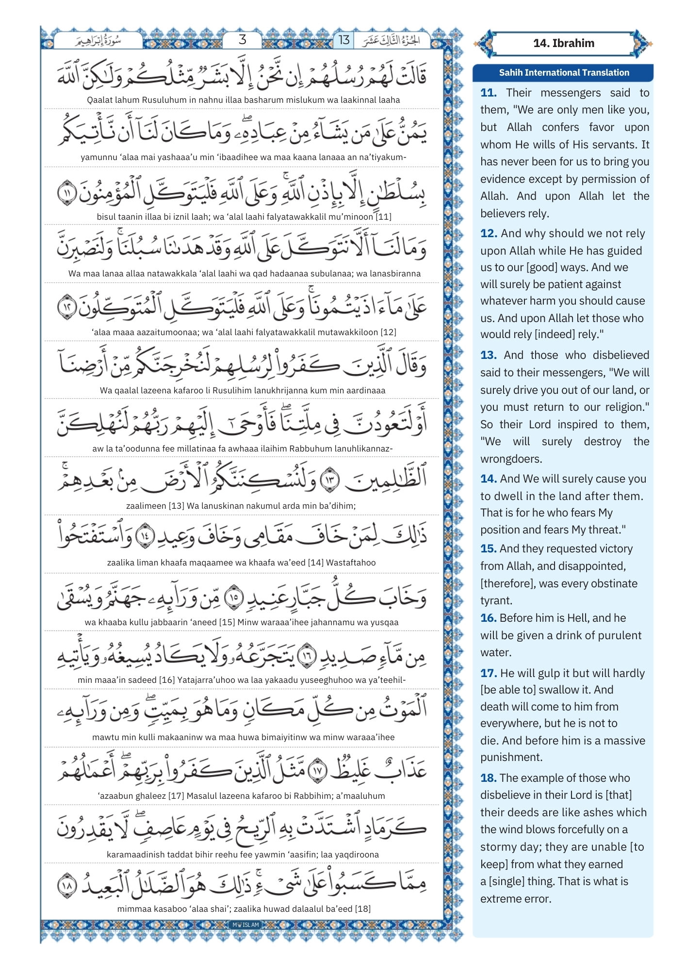 ibrahim surah Transliteration (3)