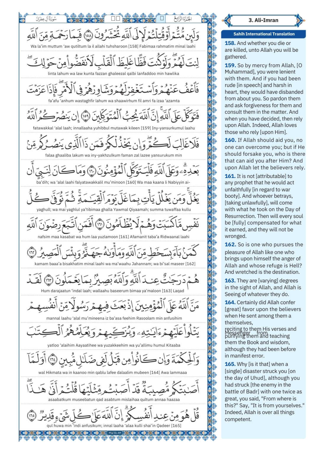 imran surah Transliteration Read Surah imran online 3