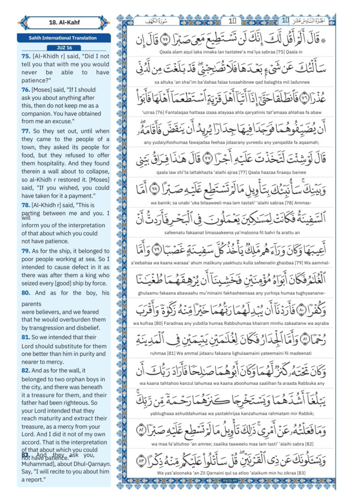 kahf surah Transliteration (10)