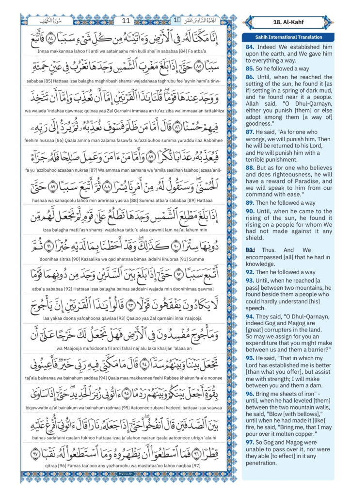 kahf surah Transliteration (11)