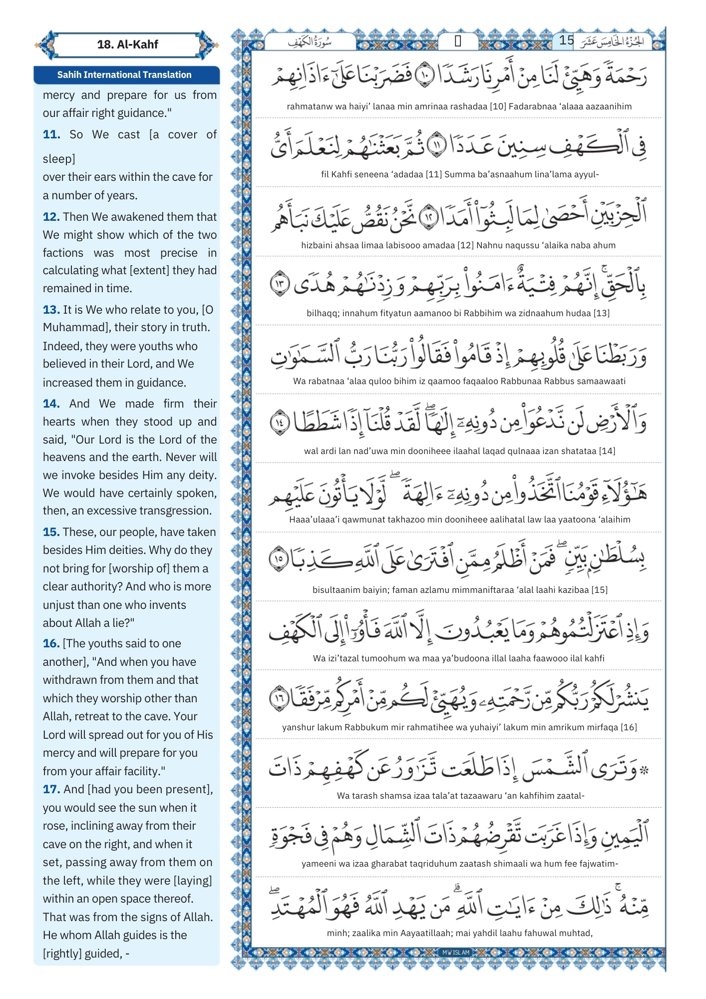 kahf surah Transliteration (2)