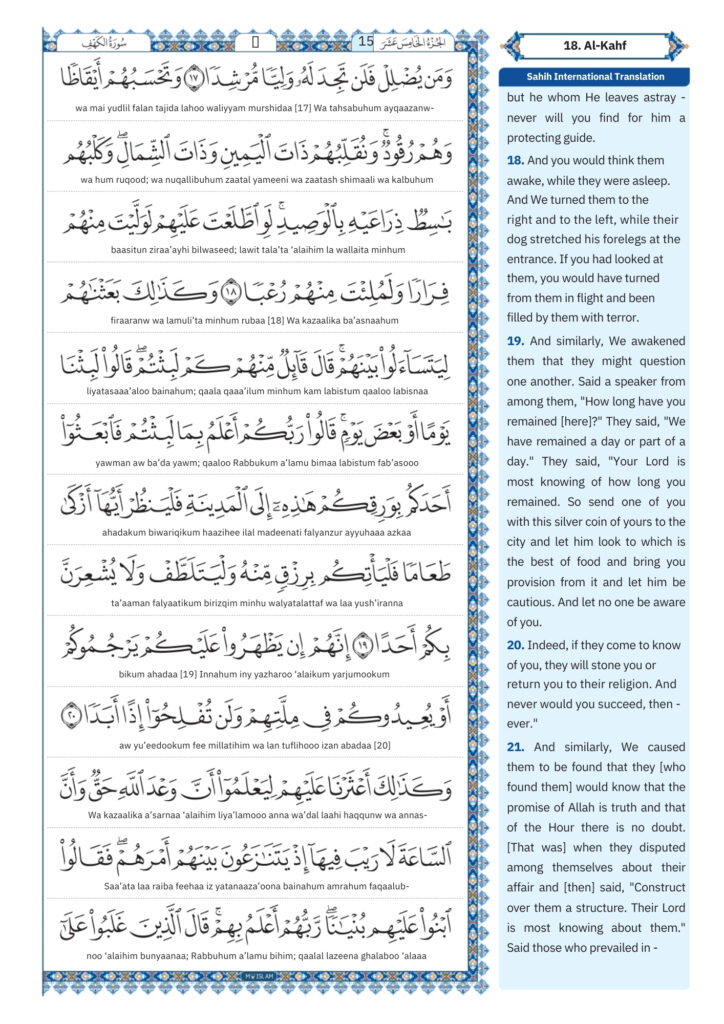 kahf surah Transliteration (3)