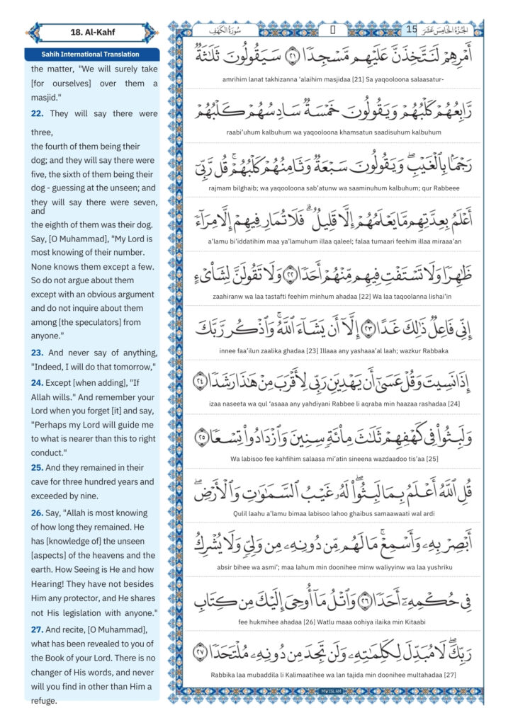 kahf surah Transliteration (4)