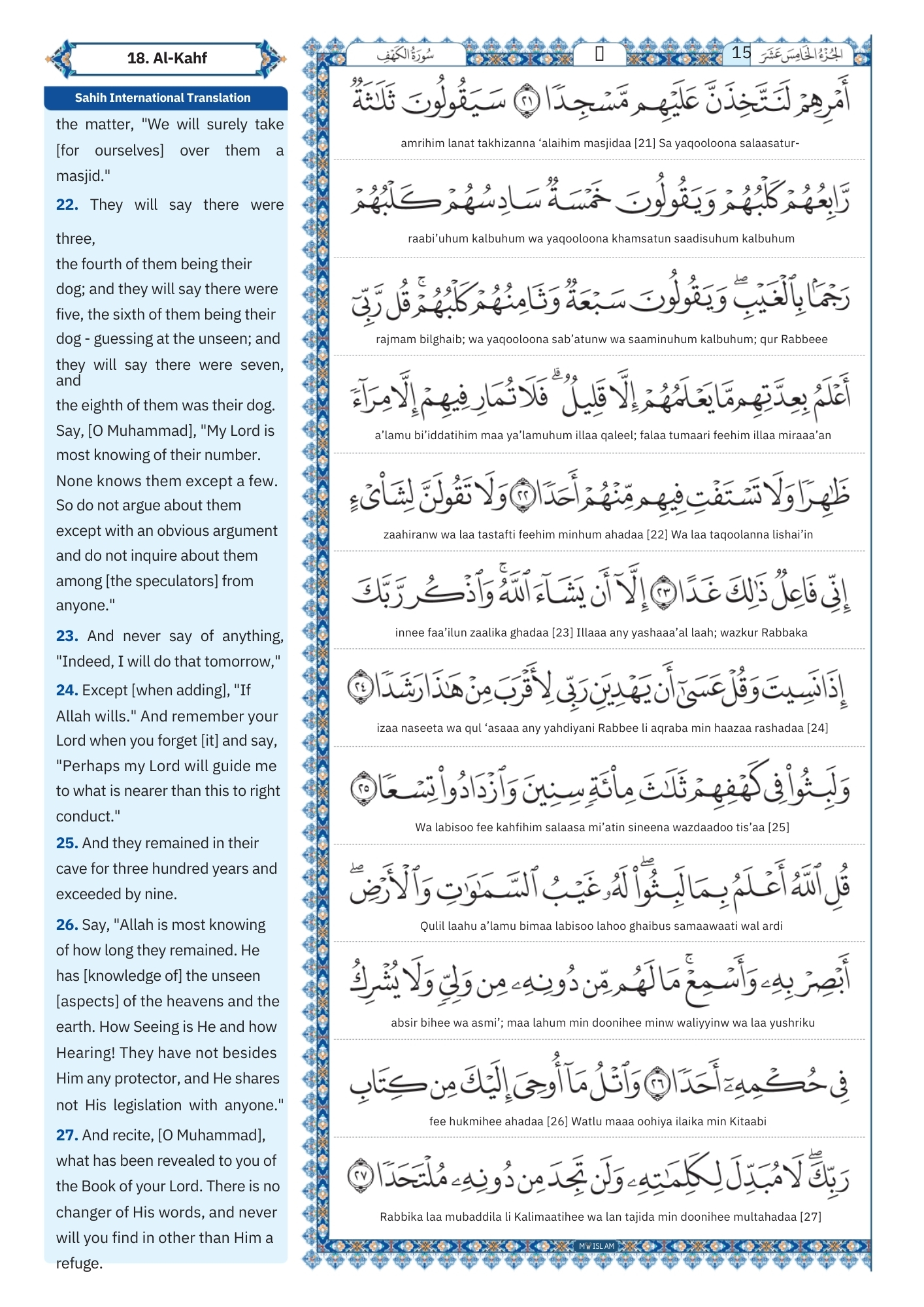 kahf surah Transliteration (4)