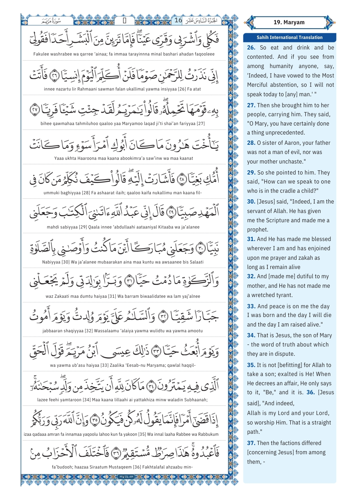 maryam surah Transliteration (3)