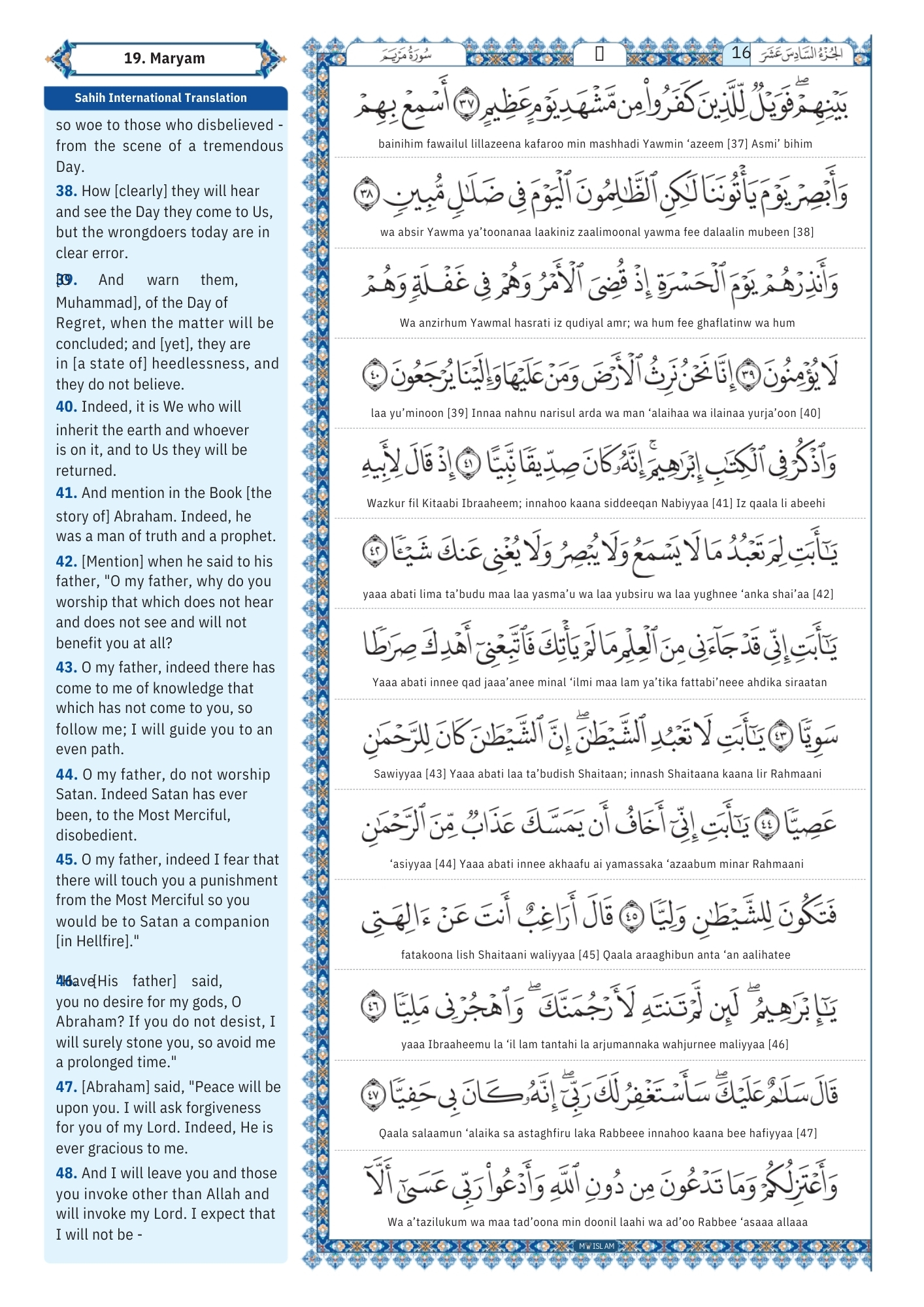 maryam surah Transliteration (4)