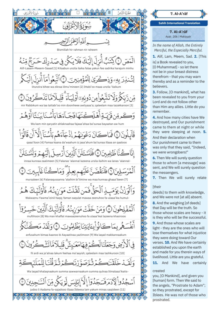 surah al a'raf Transliteration (1)