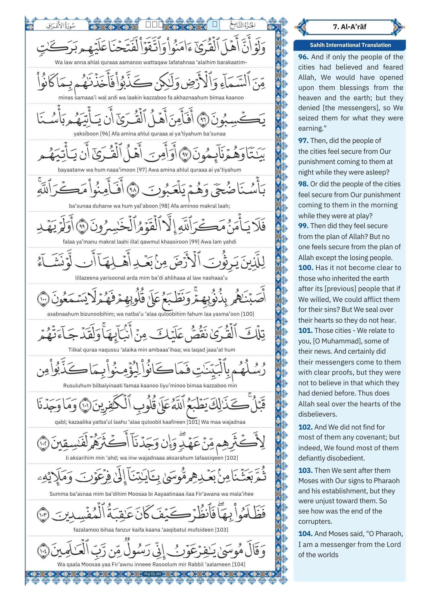 surah al a'raf Transliteration (13)