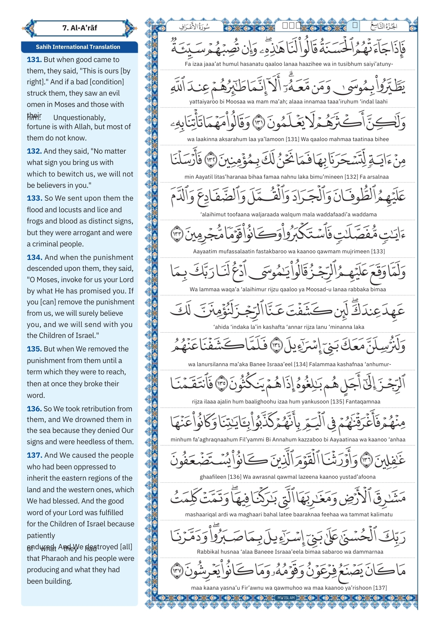 surah al a'raf Transliteration (16)