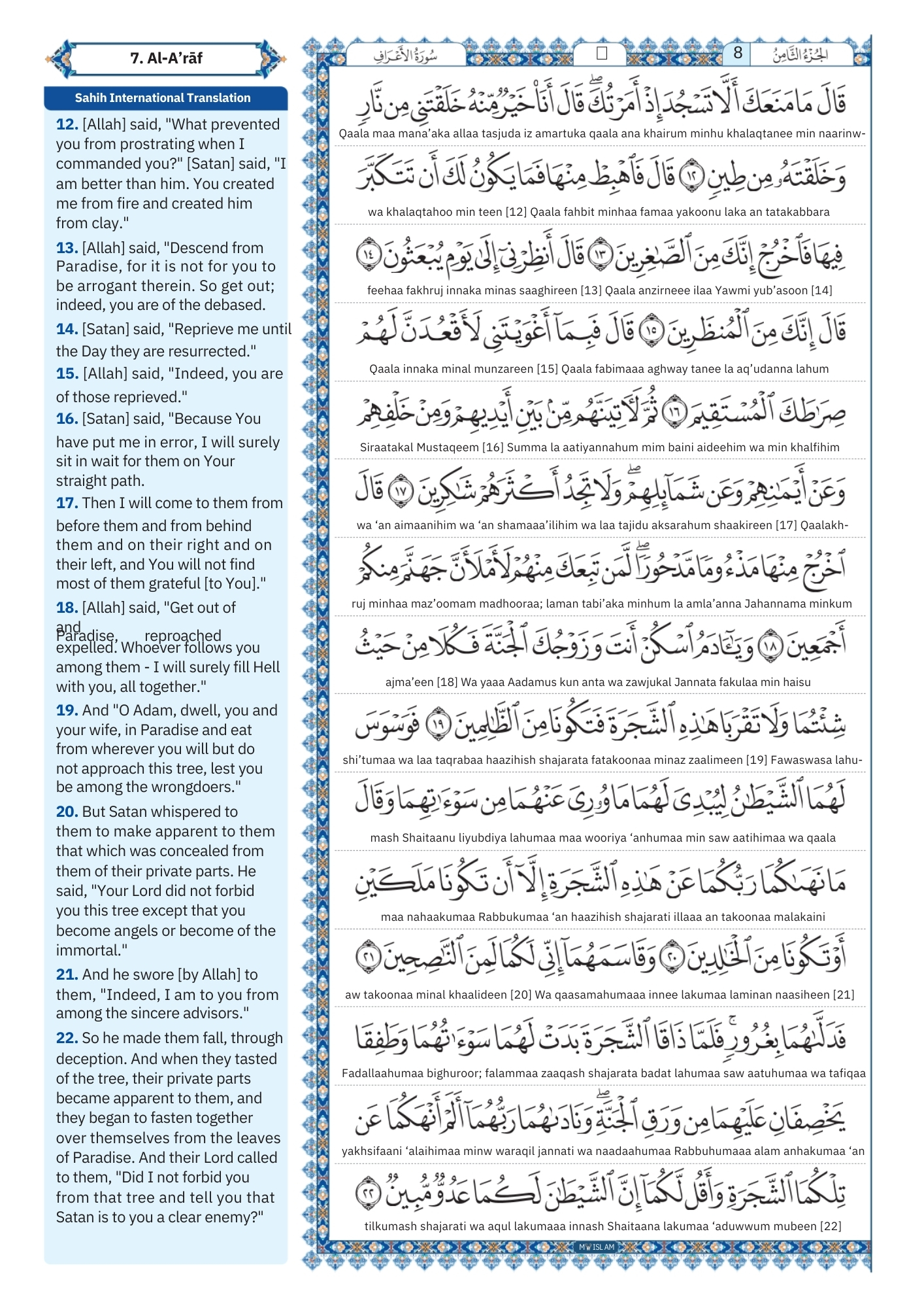 surah al a'raf Transliteration (2)