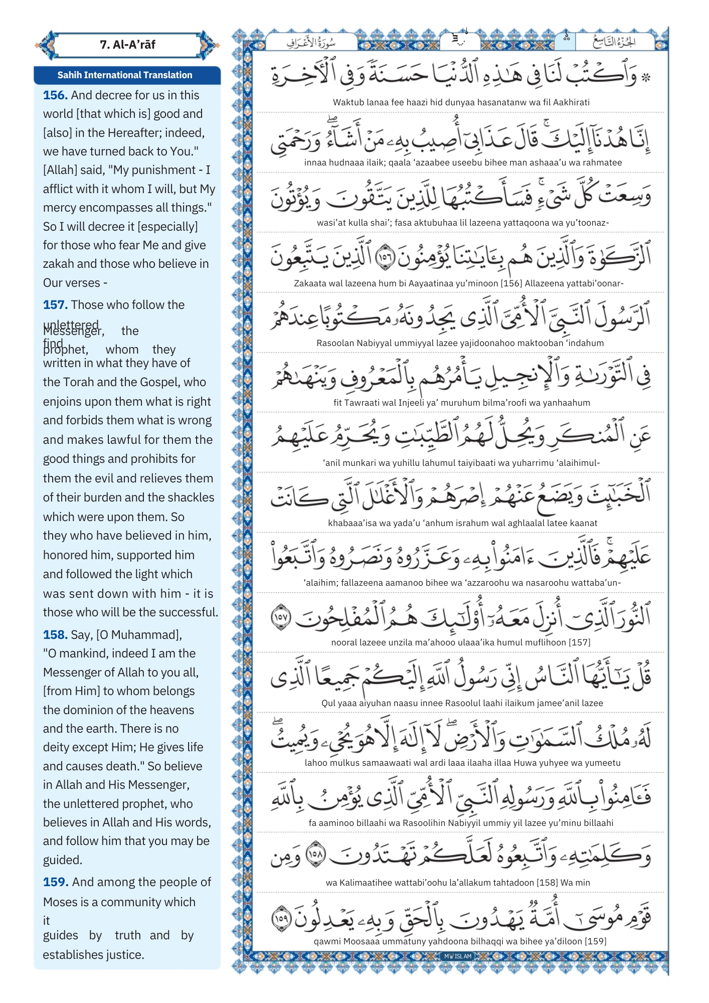 surah al a'raf Transliteration (20)