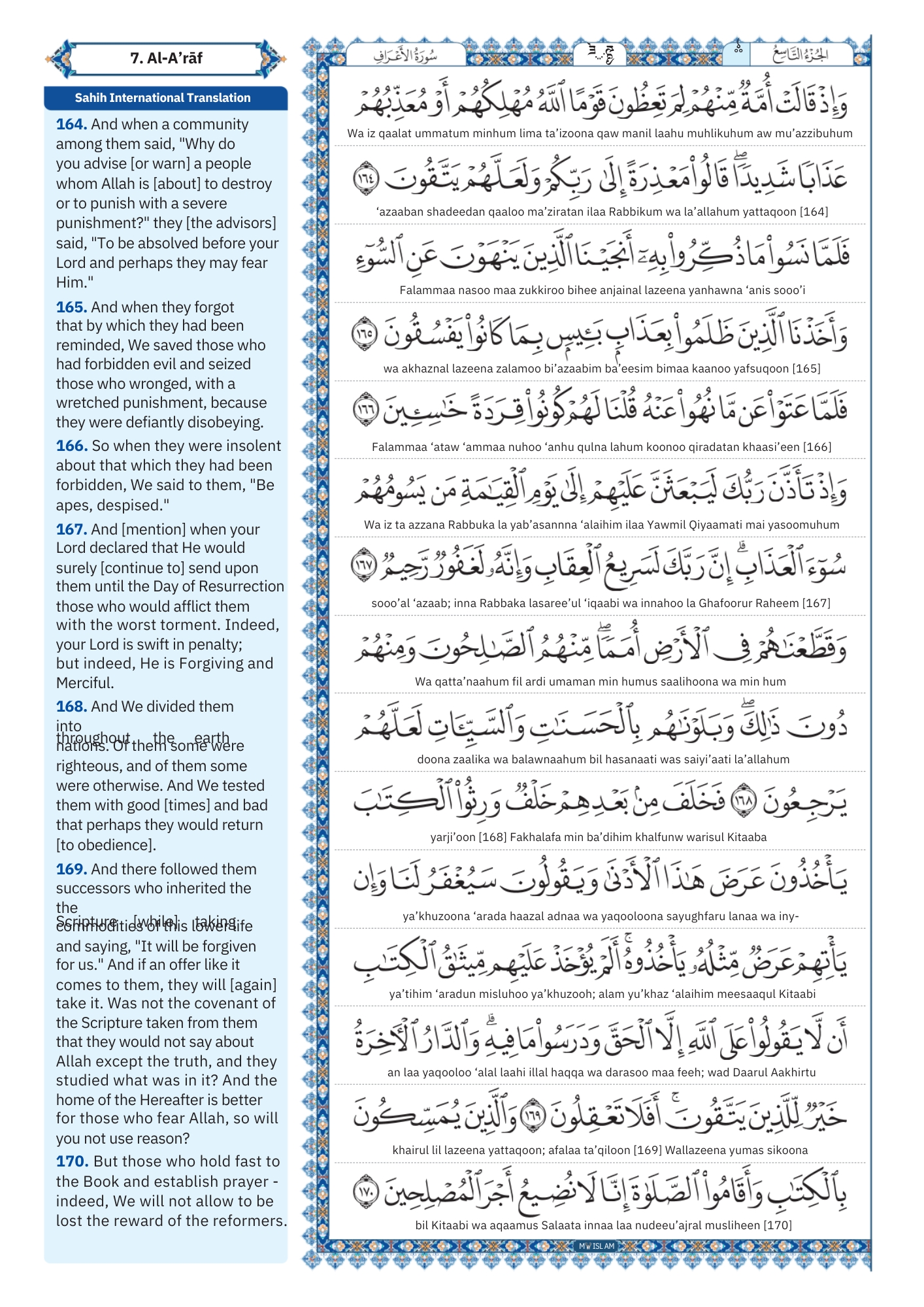 surah al a'raf Transliteration (22)