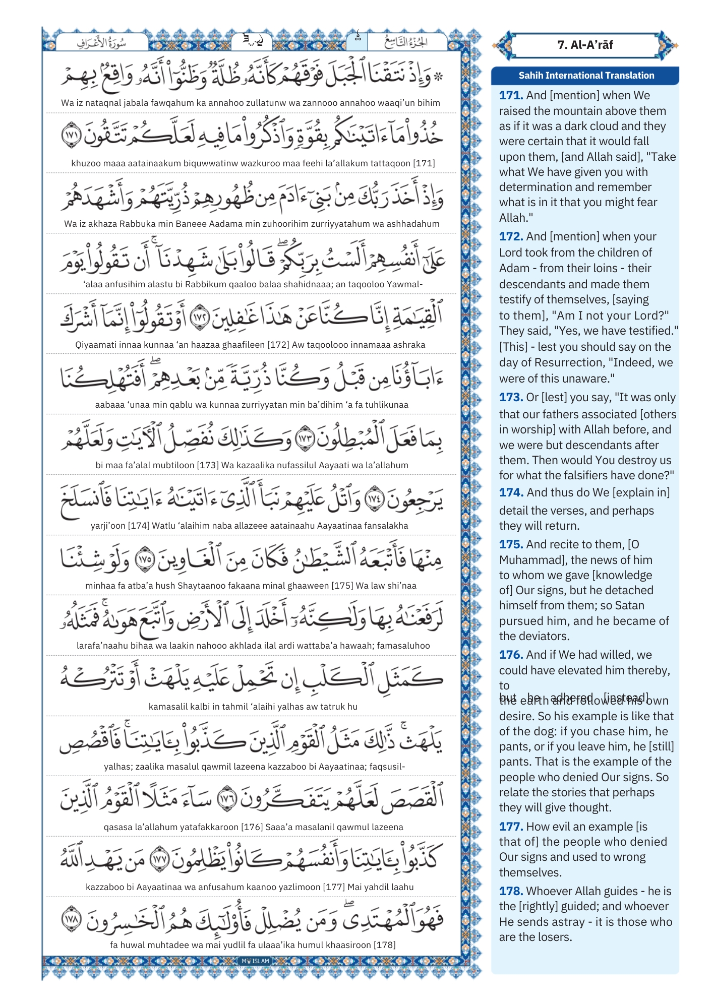 surah al a'raf Transliteration (23)