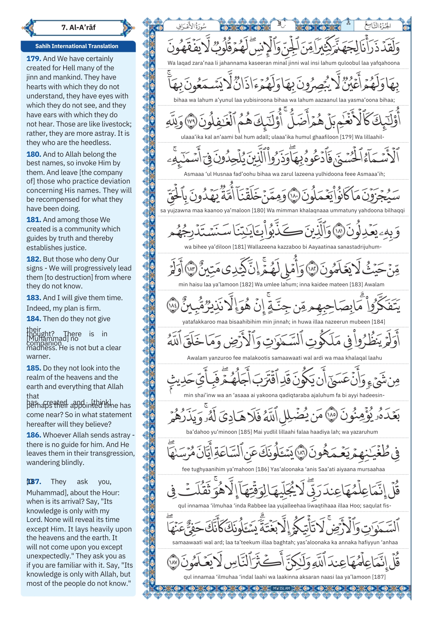 surah al a'raf Transliteration (24)