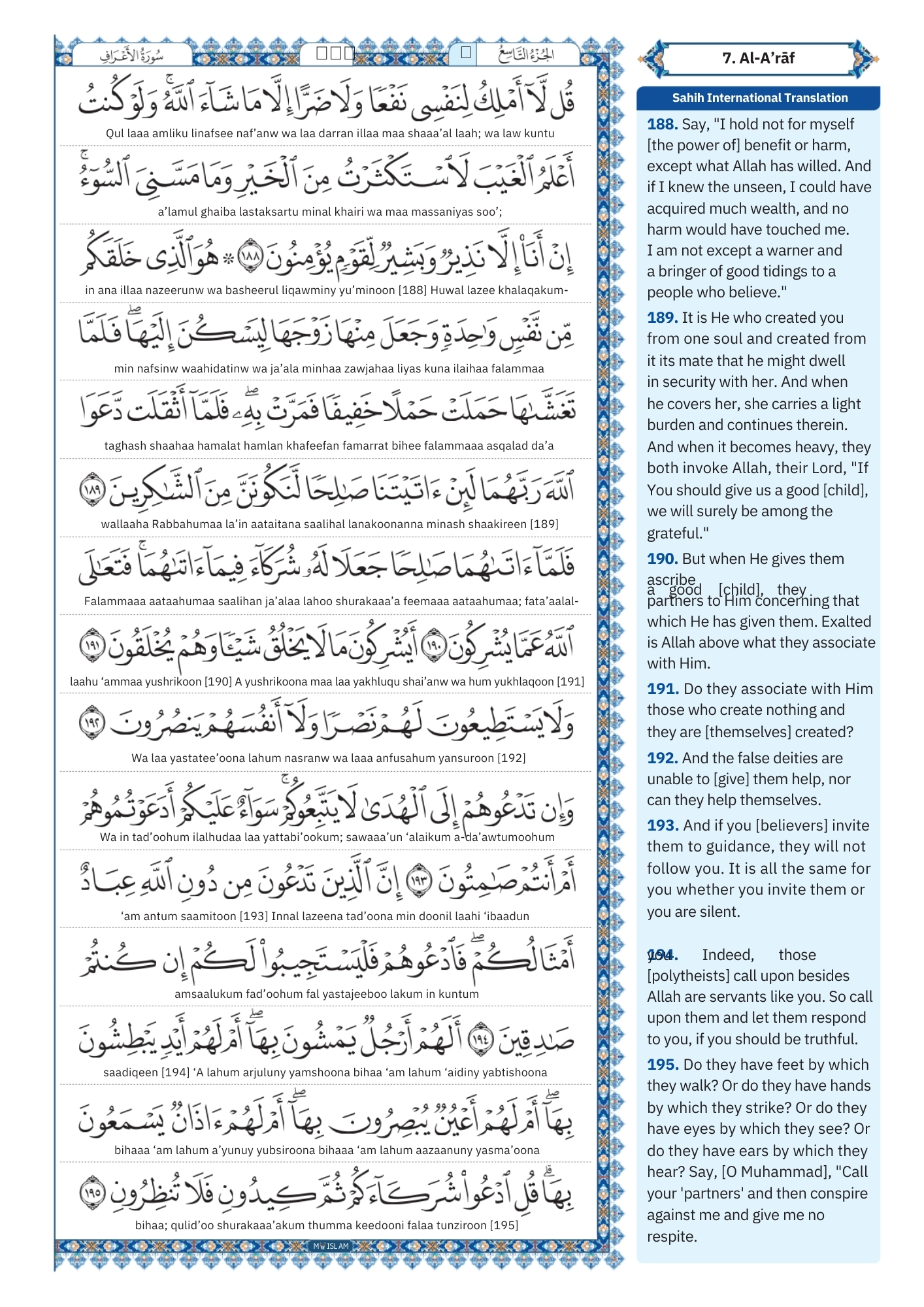 surah al a'raf Transliteration (25)