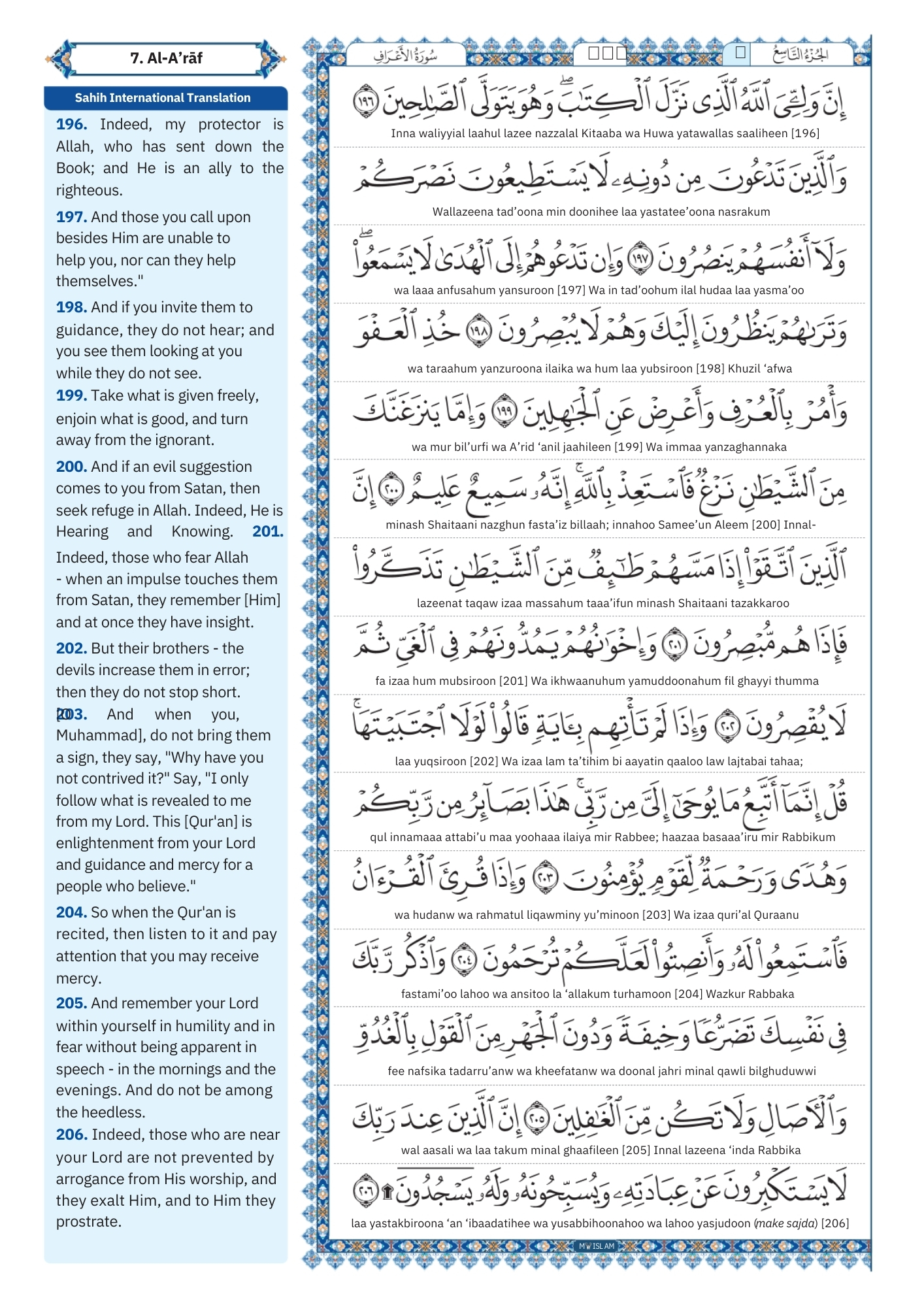 surah al a'raf Transliteration (26)