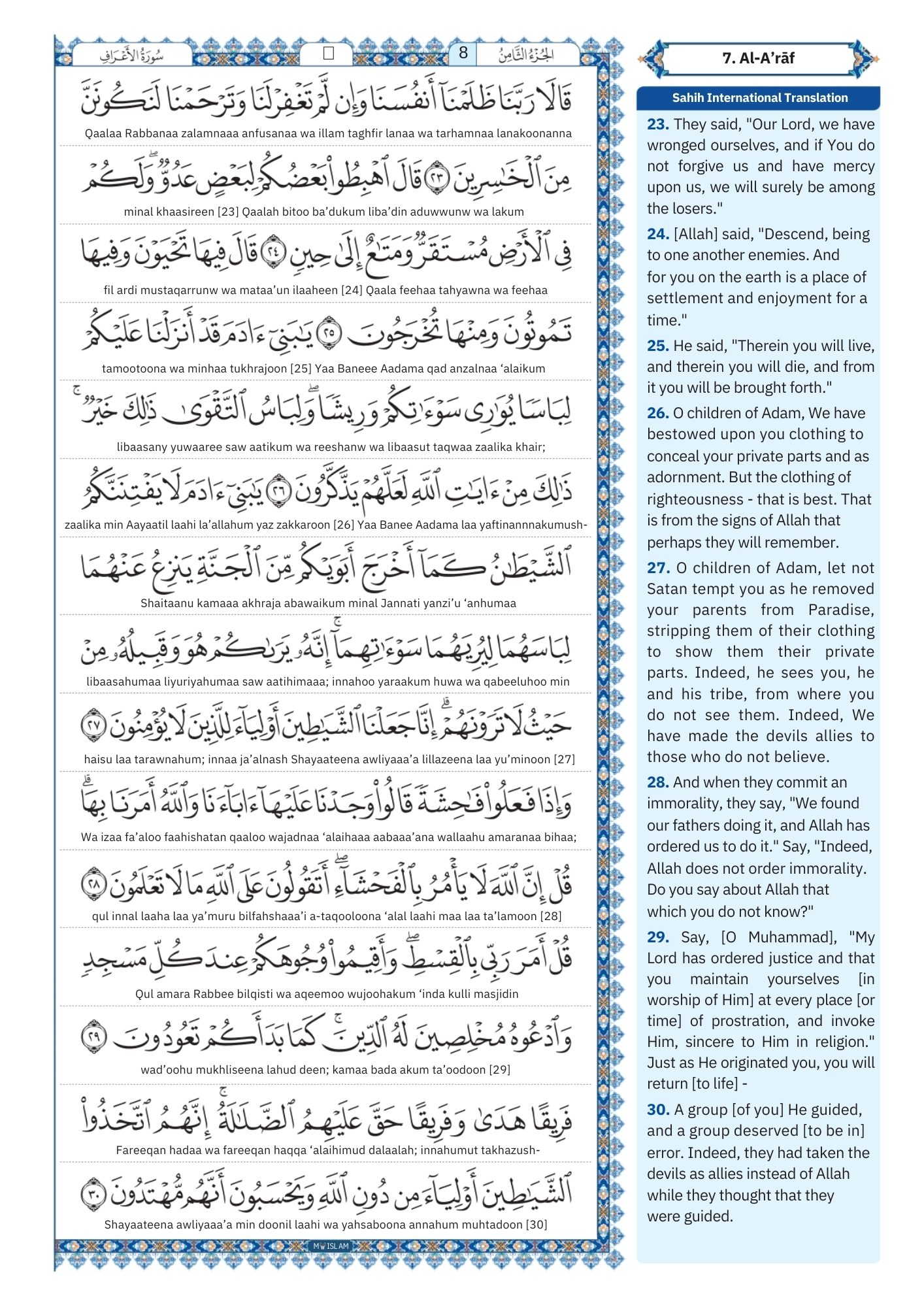 surah al a'raf Transliteration (3)