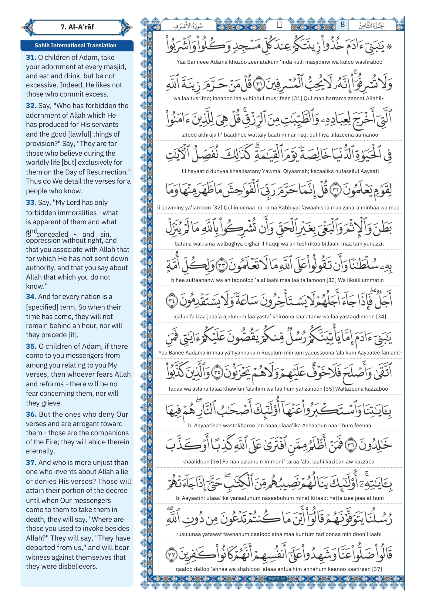 surah al a'raf Transliteration (4)