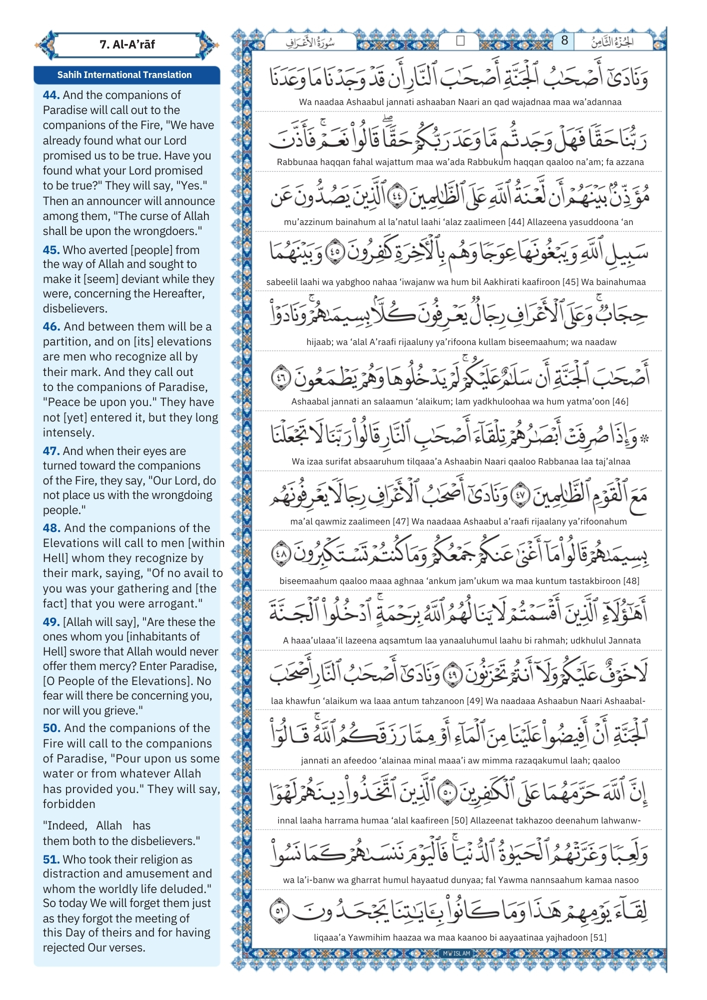 surah al a'raf Transliteration (6)