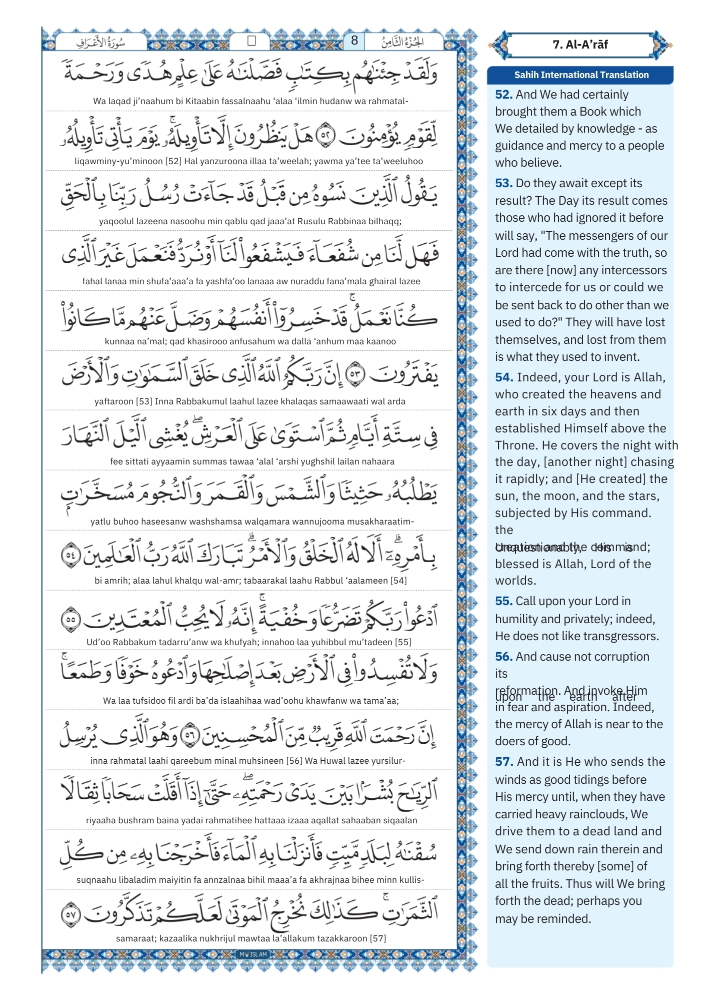 surah al a'raf Transliteration (7)