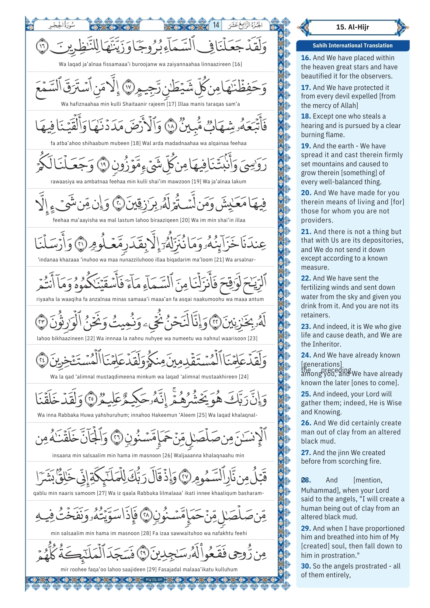 surah al hijr Transliteration (2)