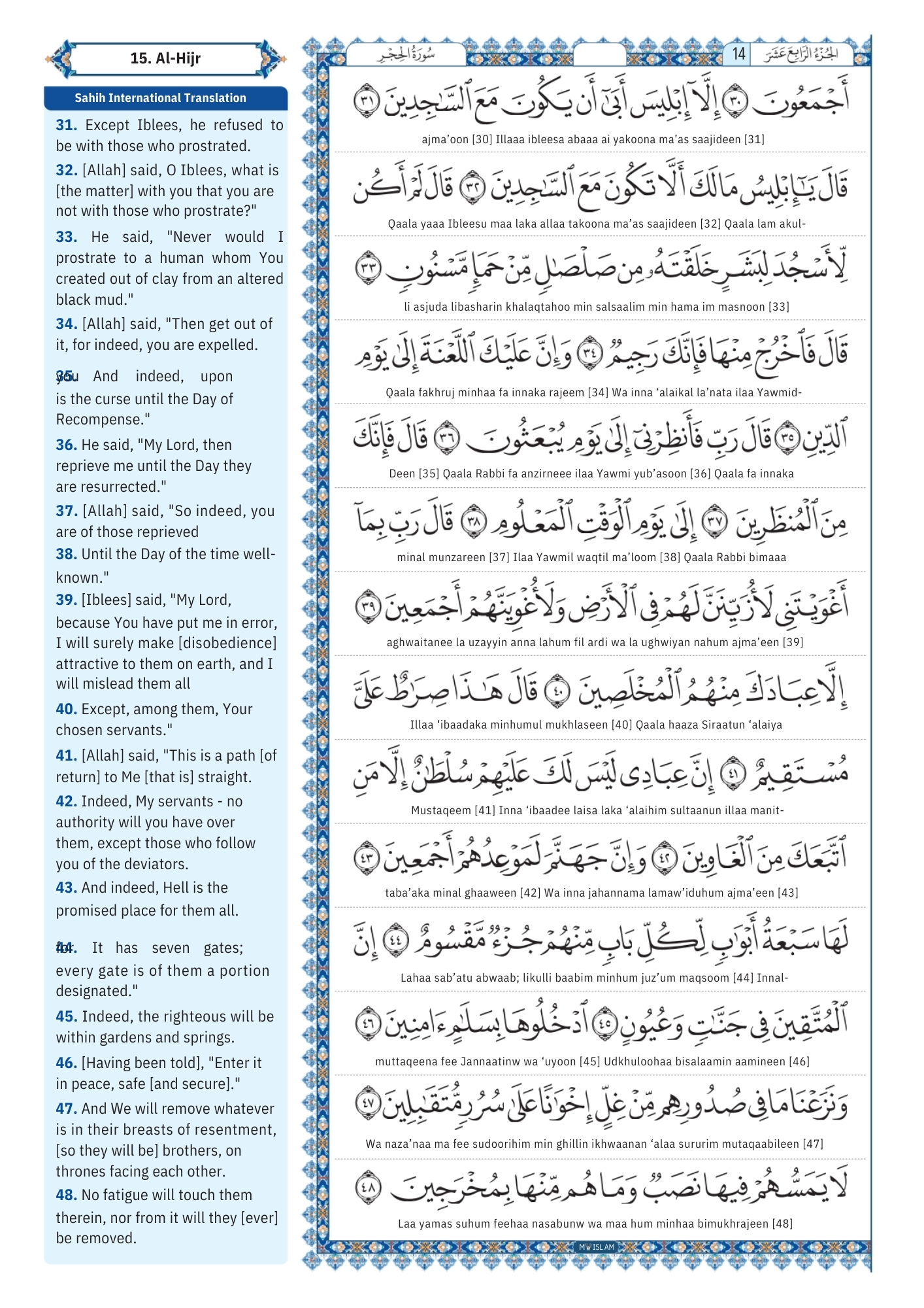surah al hijr Transliteration (3)