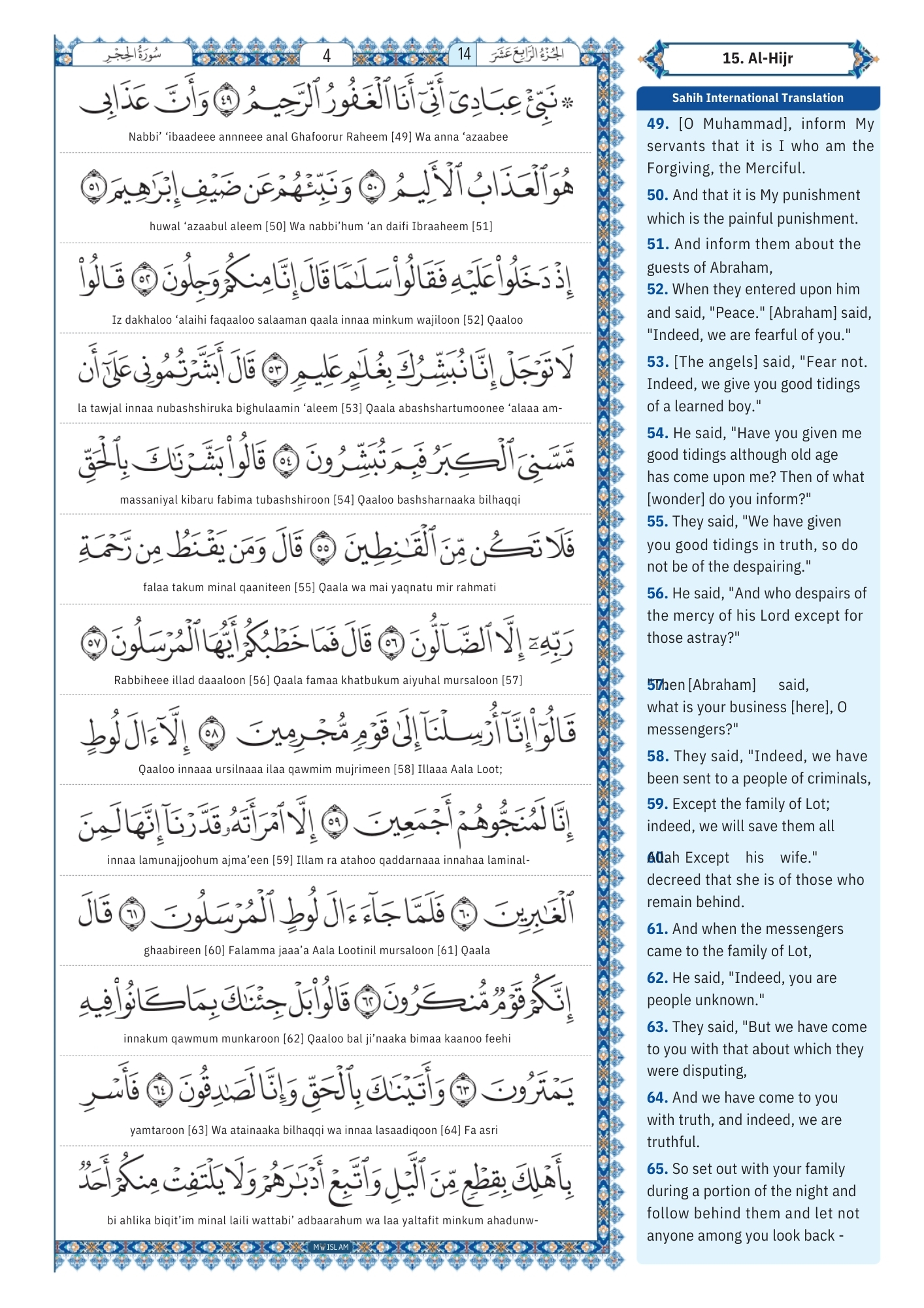 surah al hijr Transliteration (4)