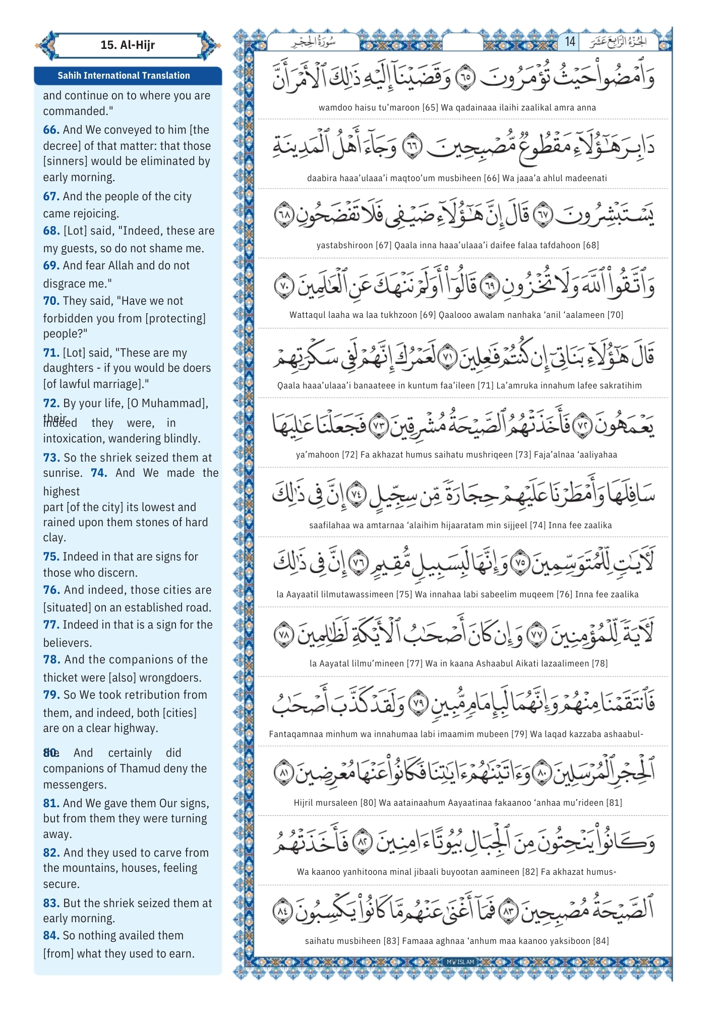 surah al hijr Transliteration (5)