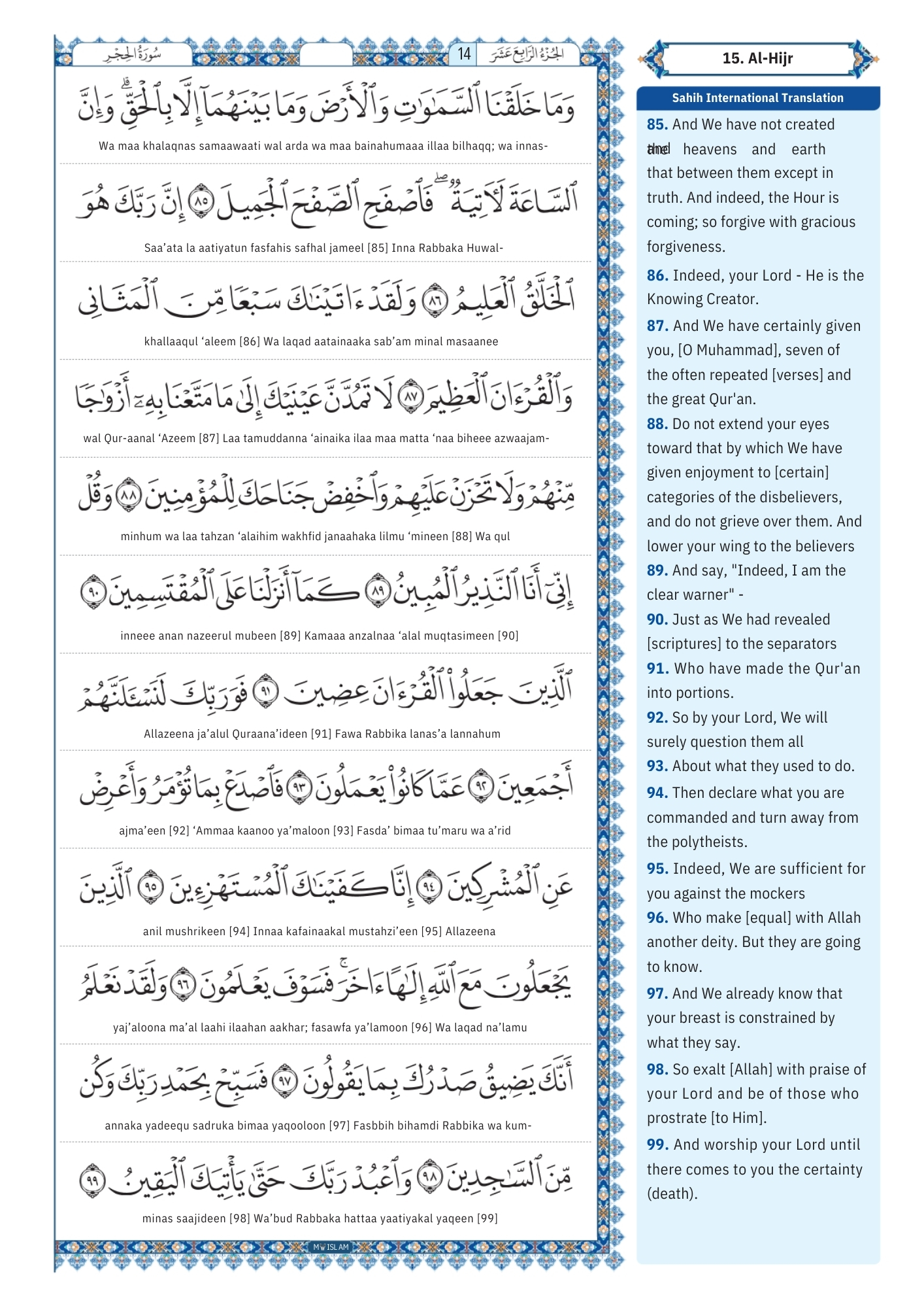 surah al hijr Transliteration (6)