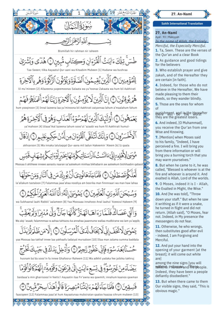 surah al naml Transliteration