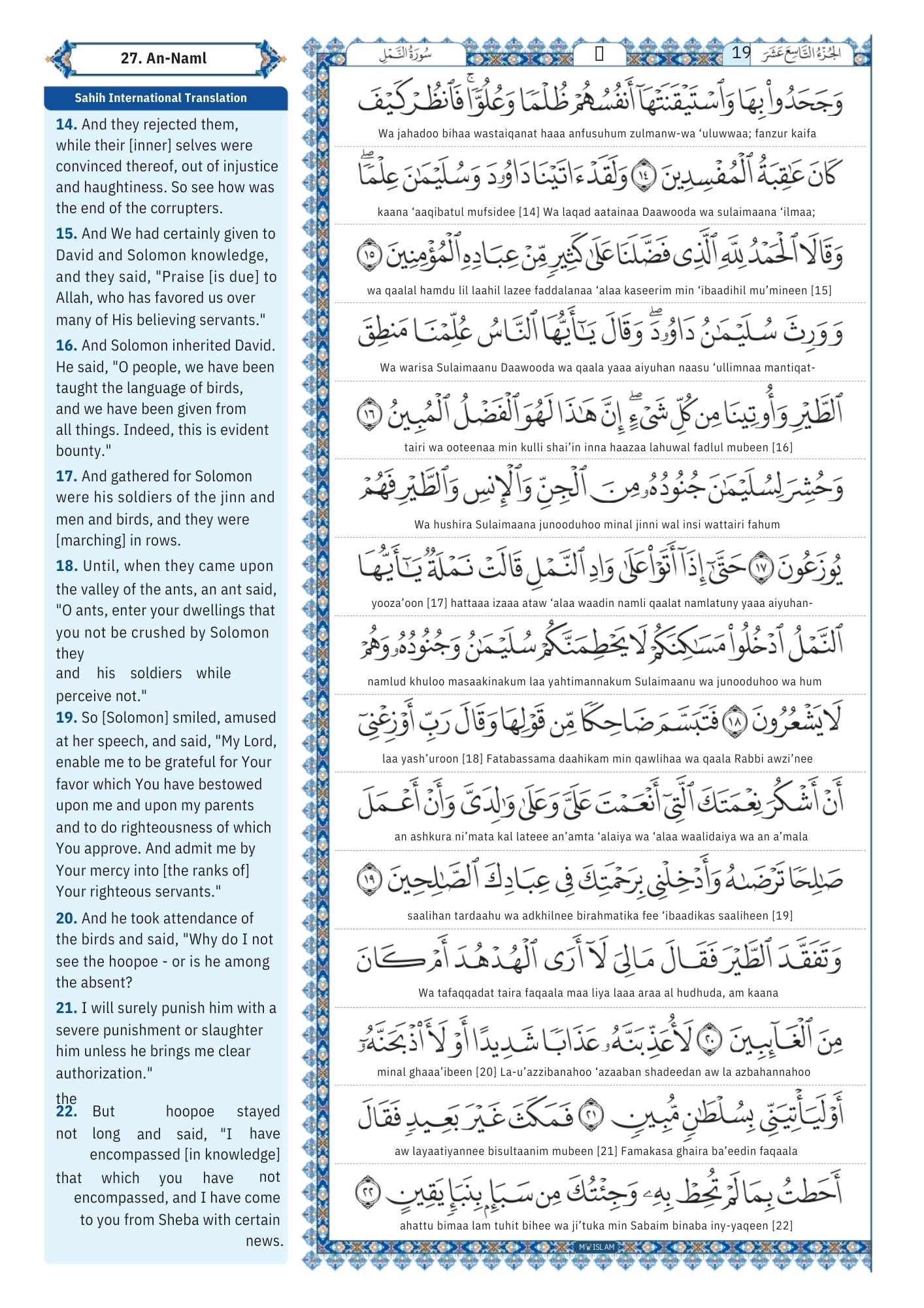 surah al naml Transliteration (2)
