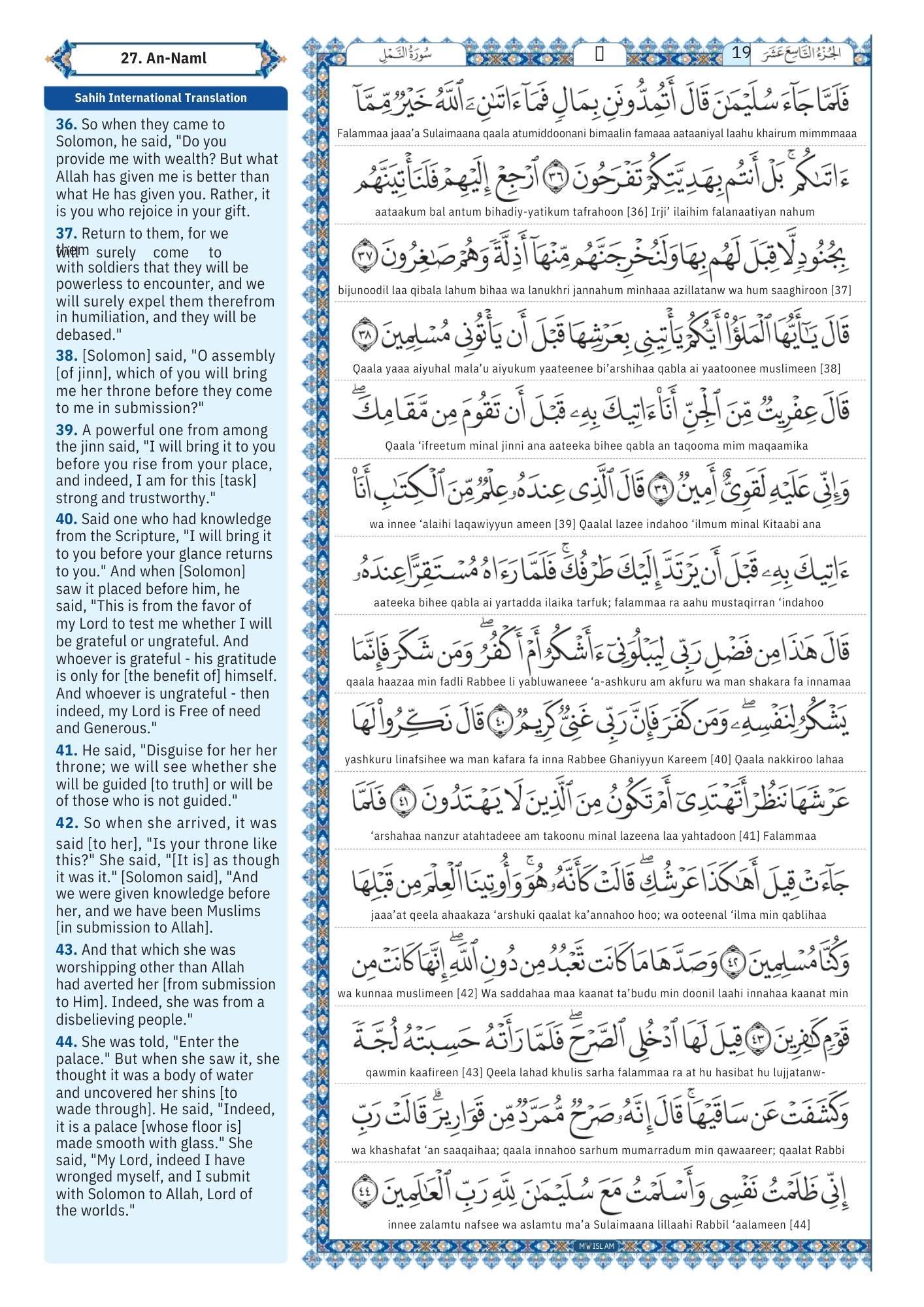 surah al naml Transliteration (4)