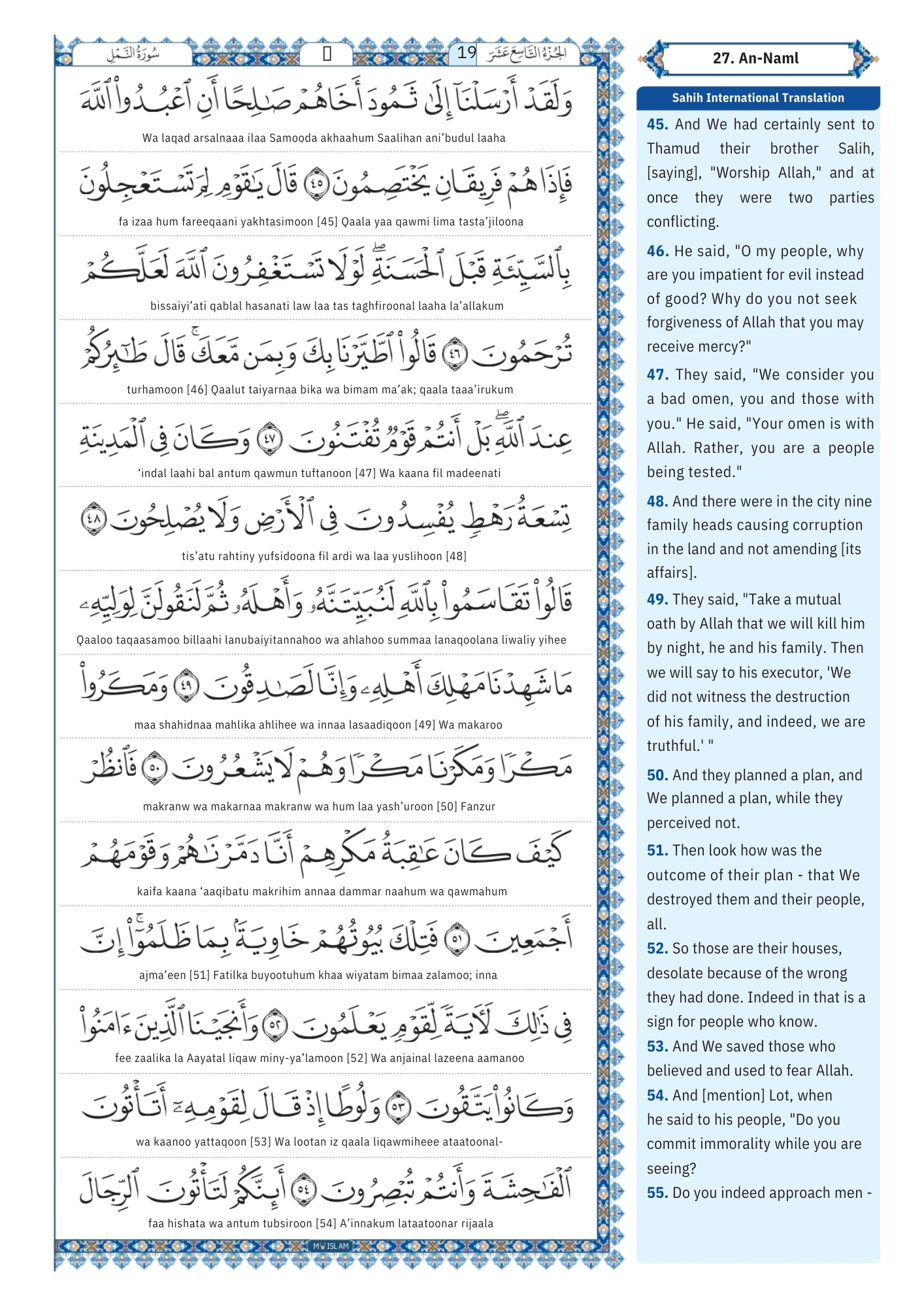 surah al naml Transliteration (5)