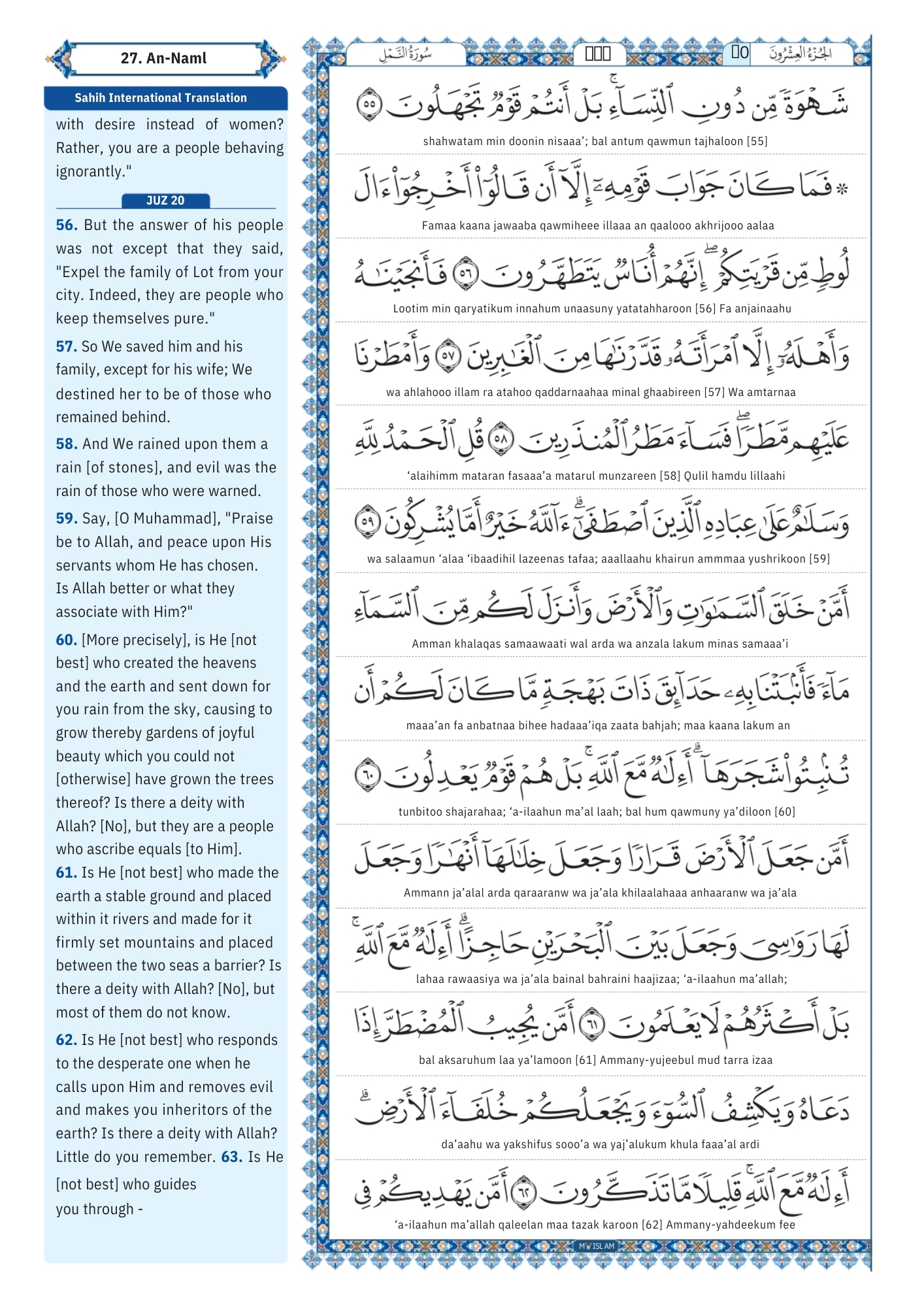 surah al naml Transliteration (6)