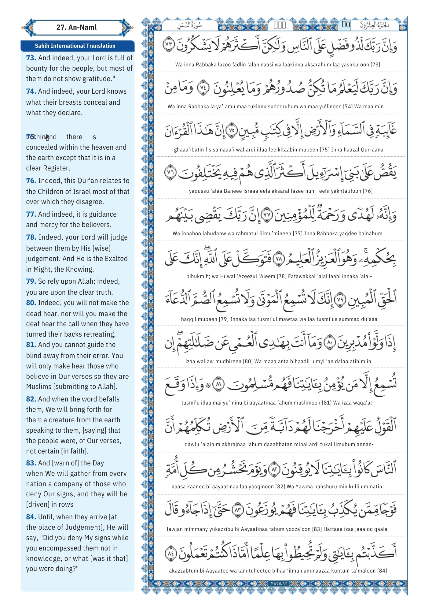 surah al naml Transliteration (8)