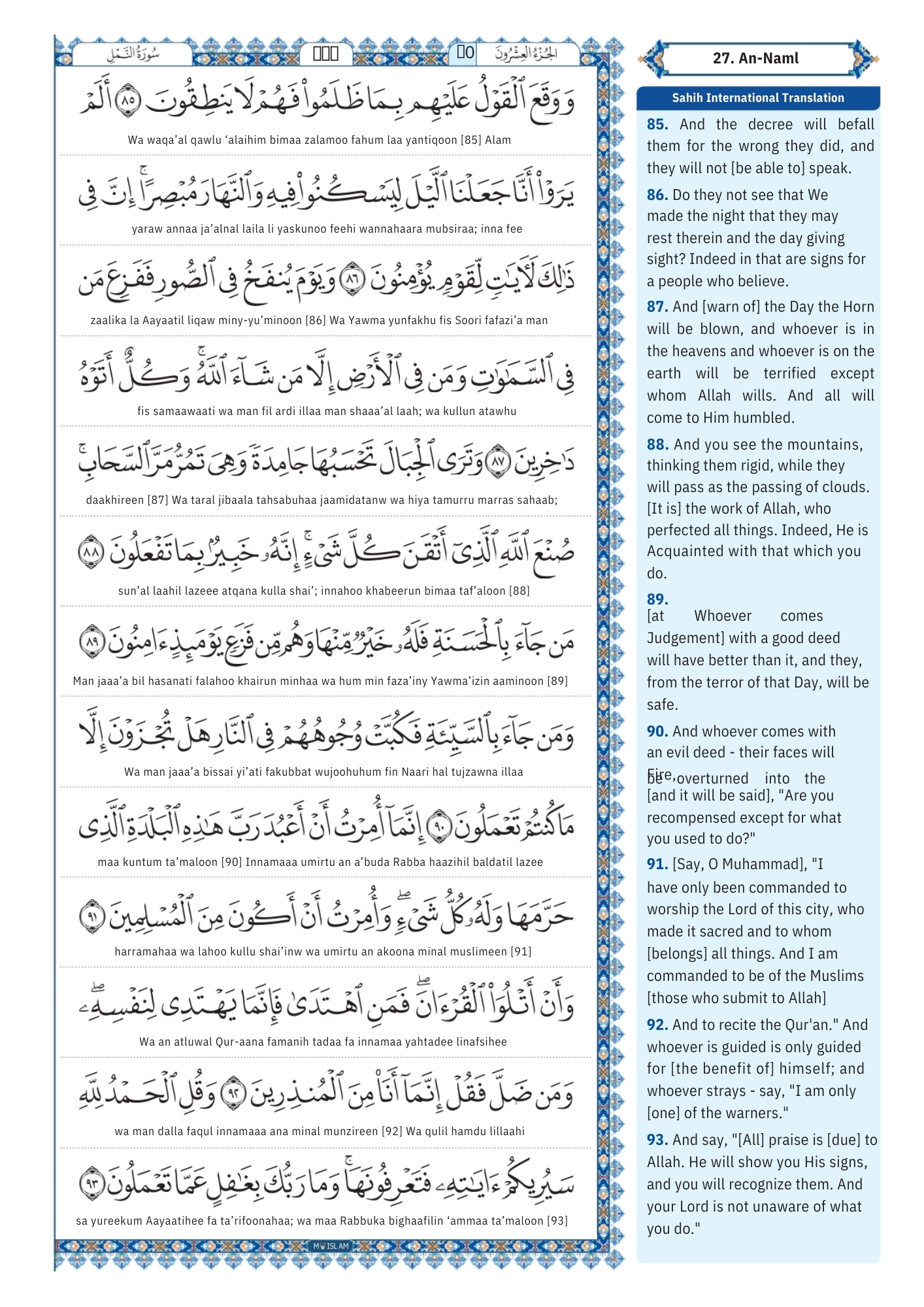 surah al naml Transliteration (9)