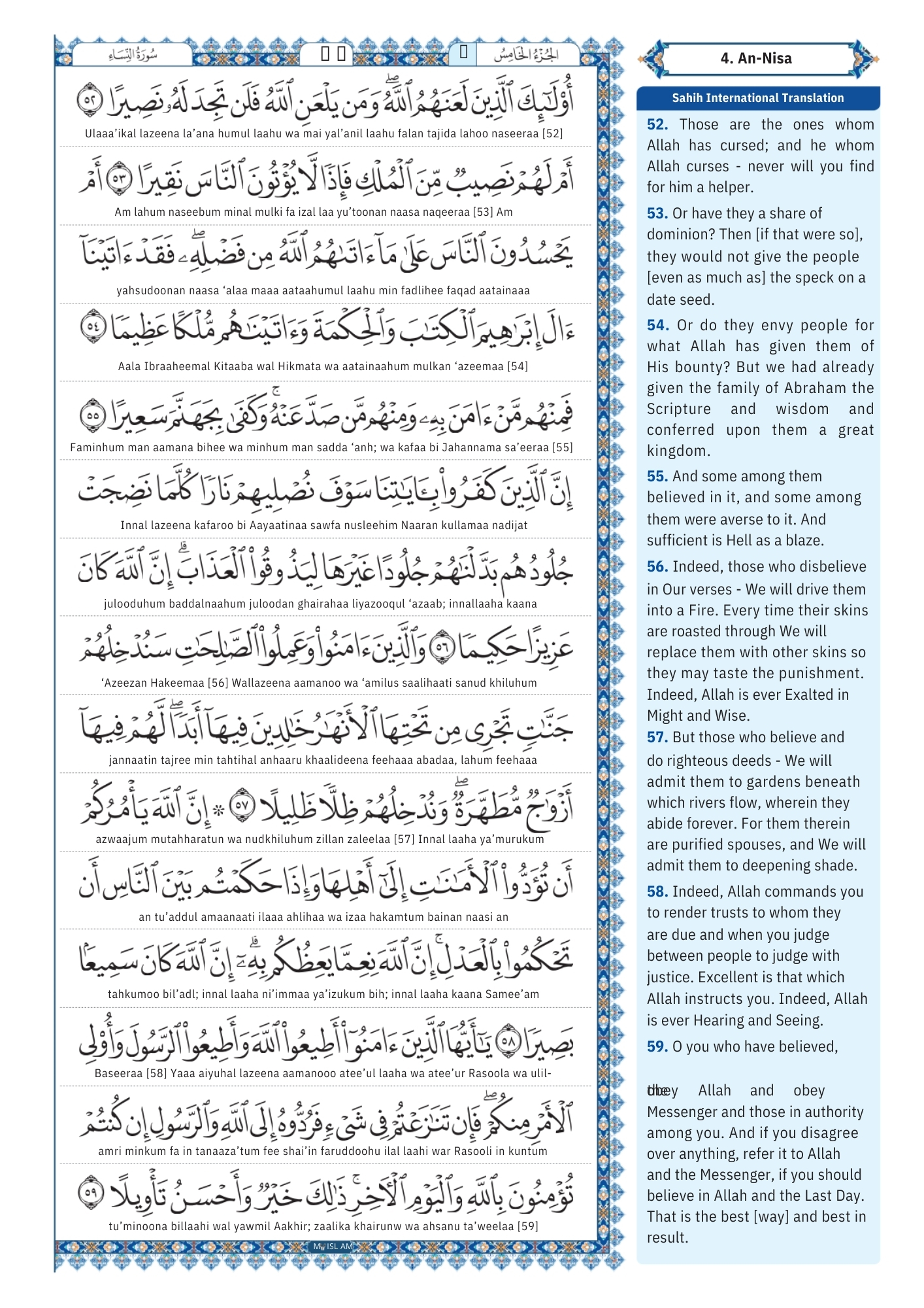 surah an nisa Transliteration (11)
