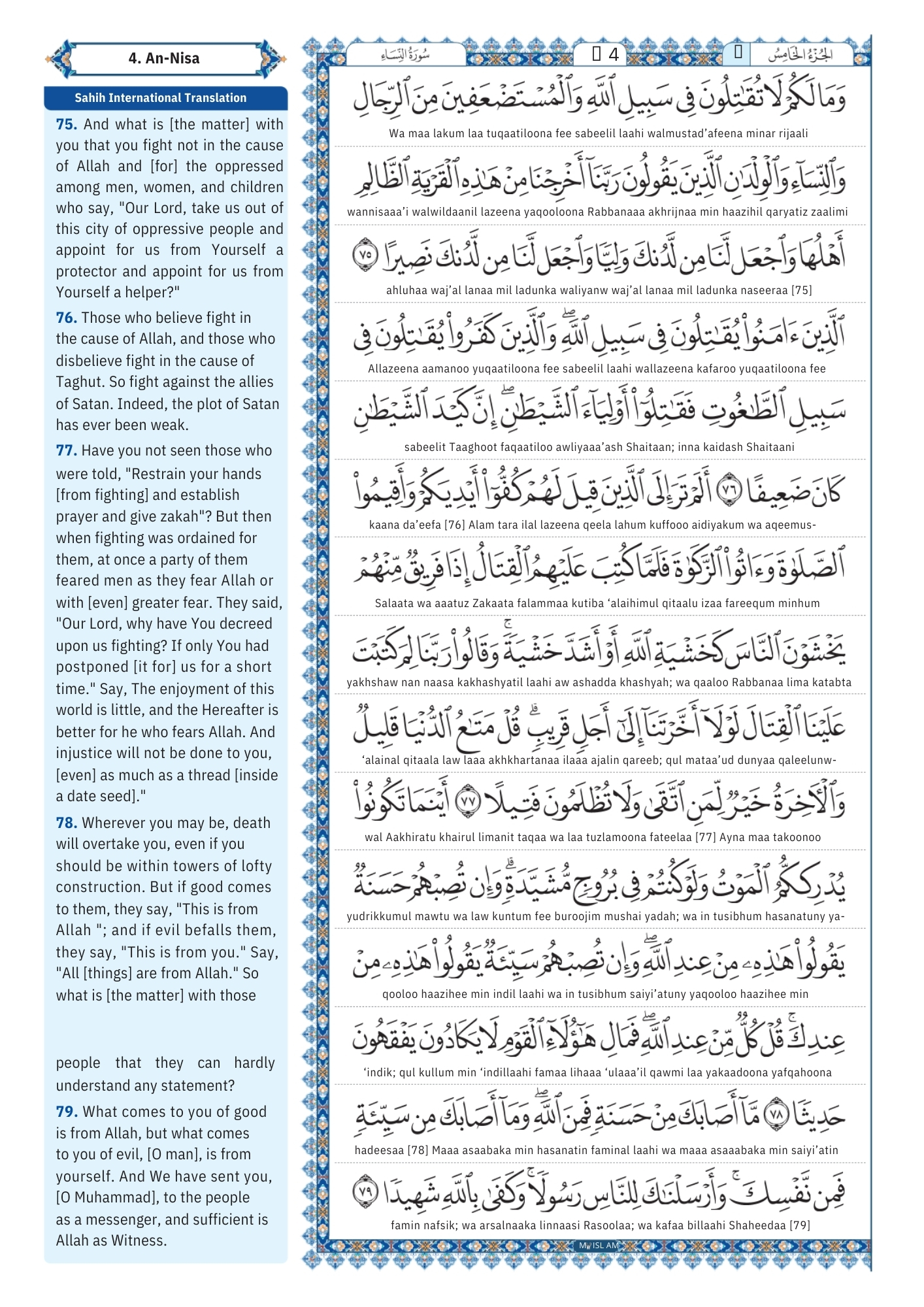 surah an nisa Transliteration (14)