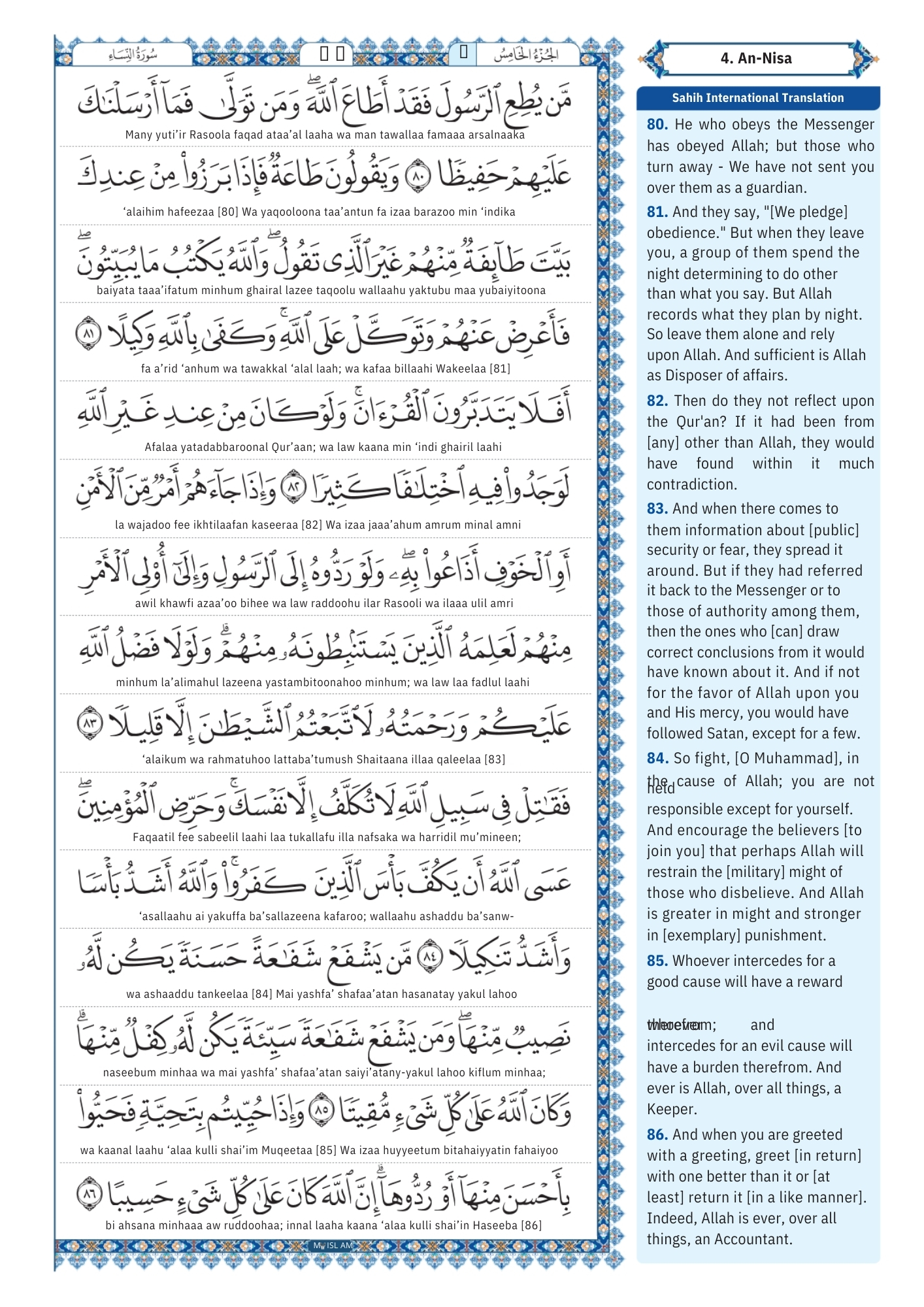 surah an nisa Transliteration (15)
