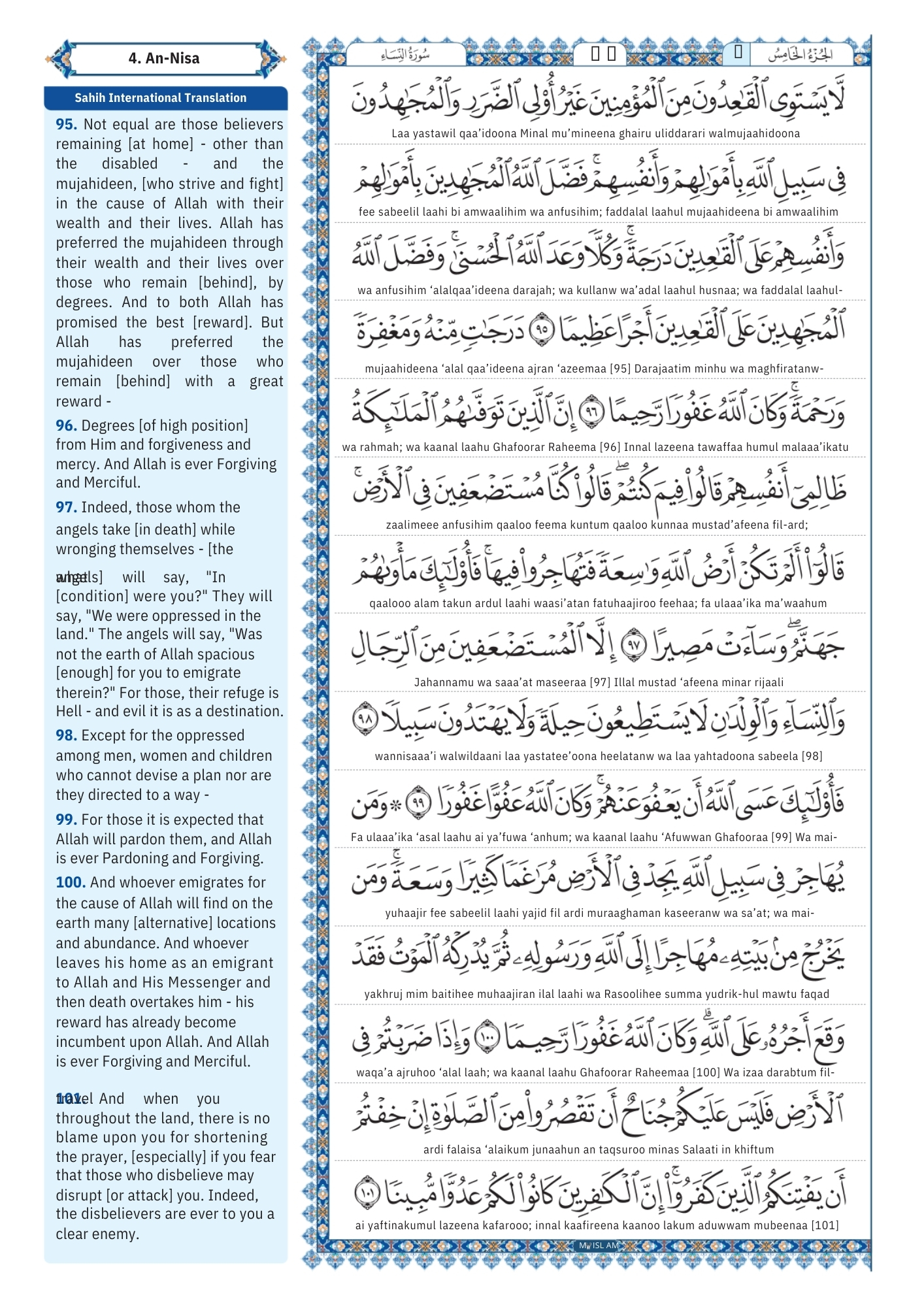 surah an nisa Transliteration (18)