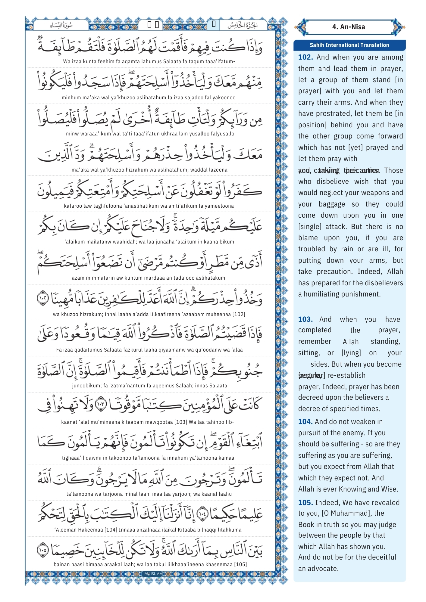 surah an nisa Transliteration (19)