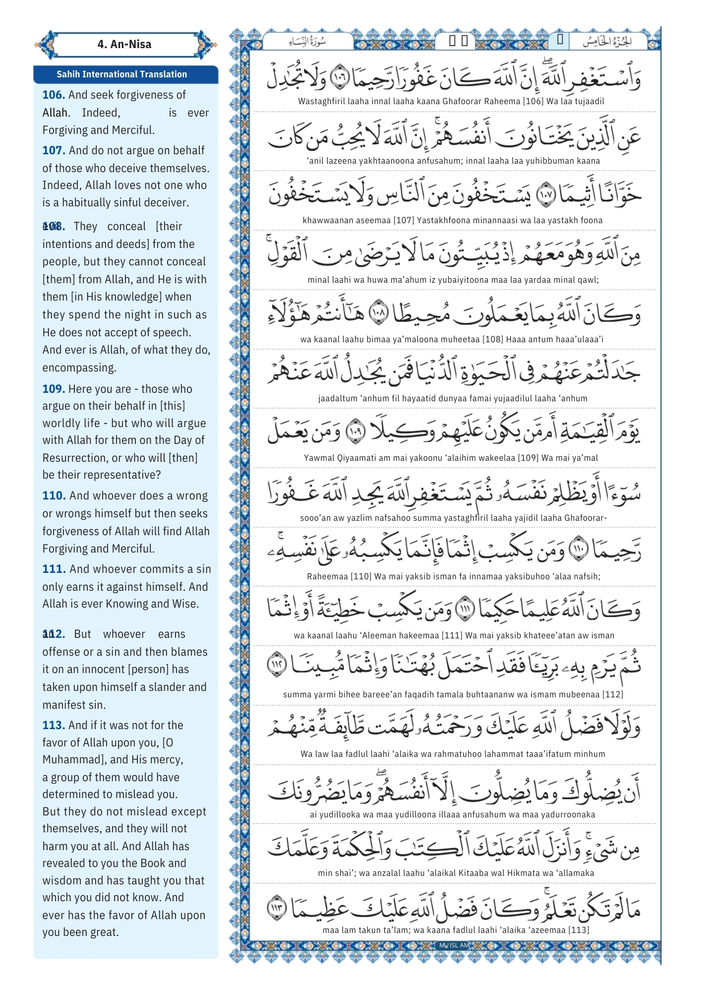 surah an nisa Transliteration (20)
