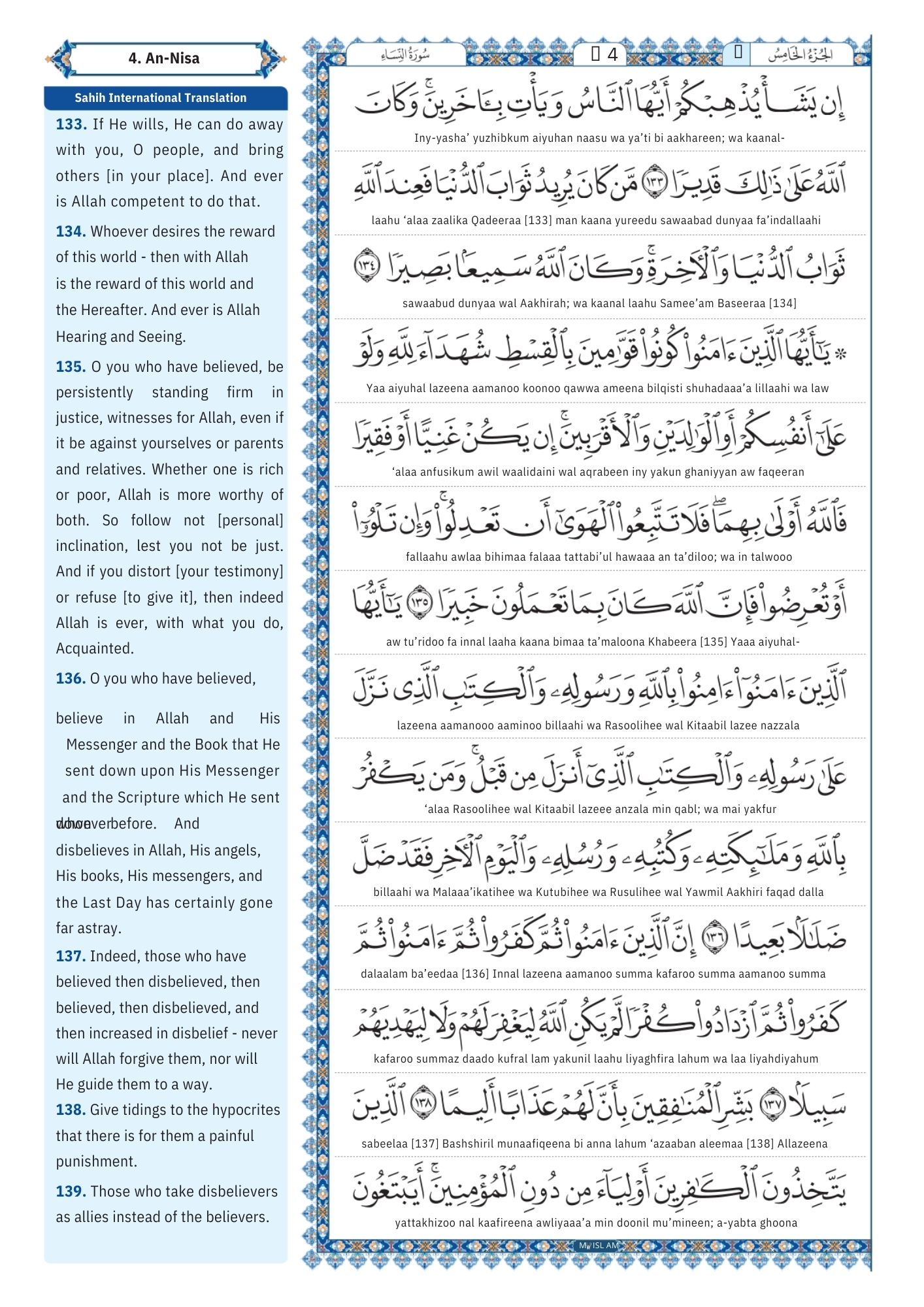 surah an nisa Transliteration (24)