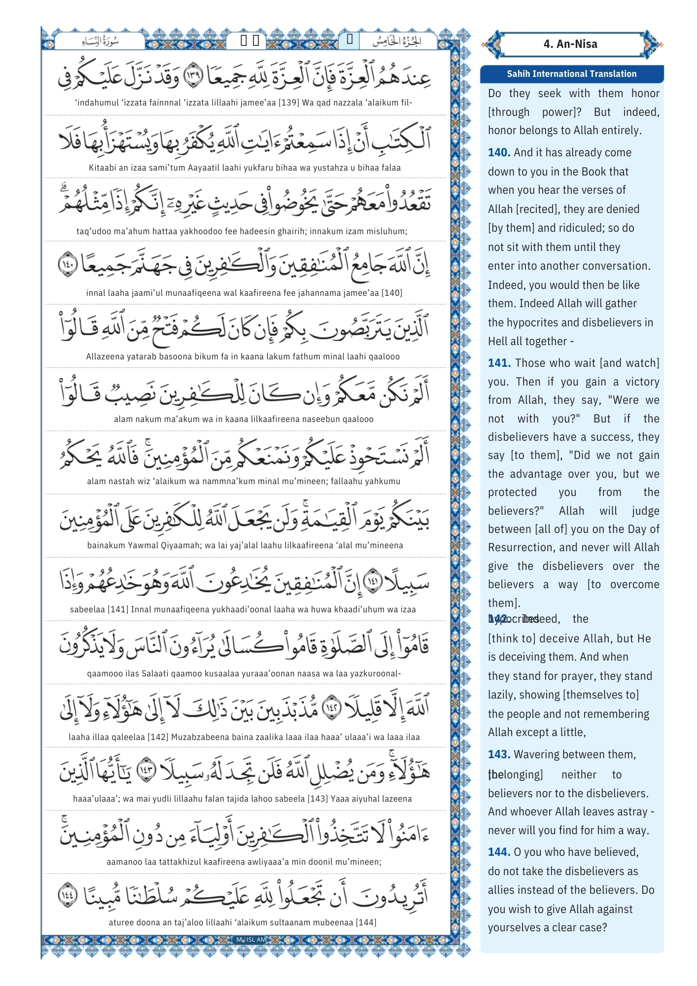 surah an nisa Transliteration (25)