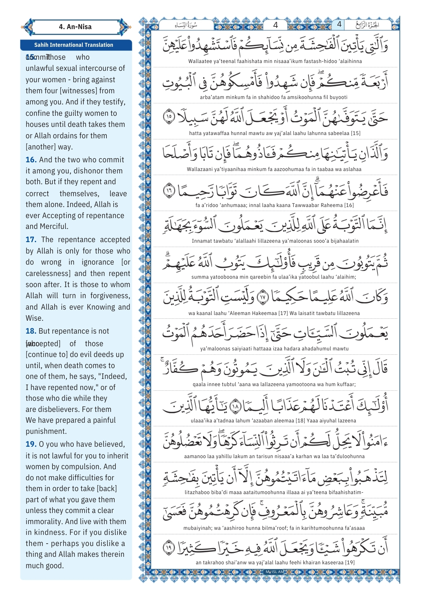 surah an nisa Transliteration (4)