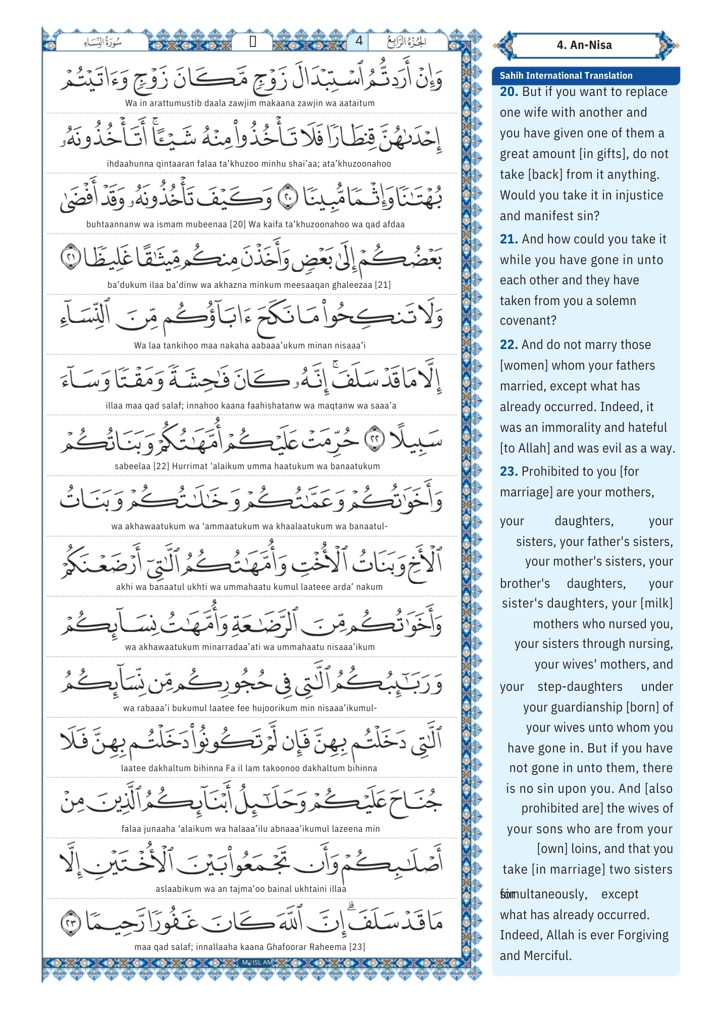 surah an nisa Transliteration (5)